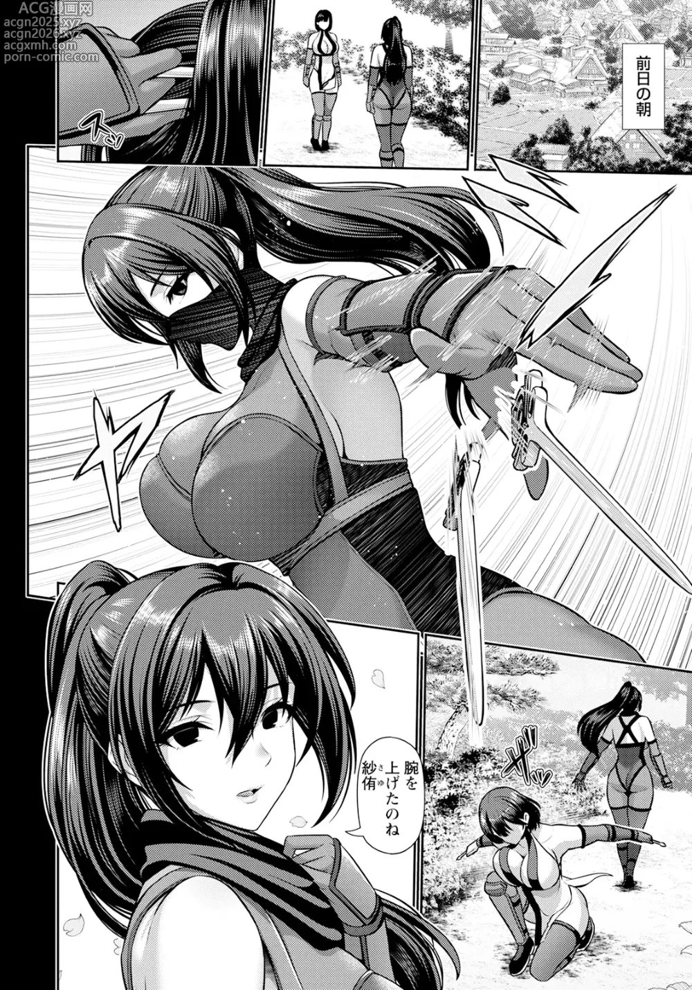 Page 12 of manga ANGEL Club 2025-05