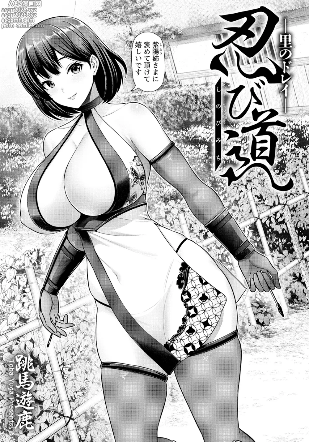 Page 13 of manga ANGEL Club 2025-05