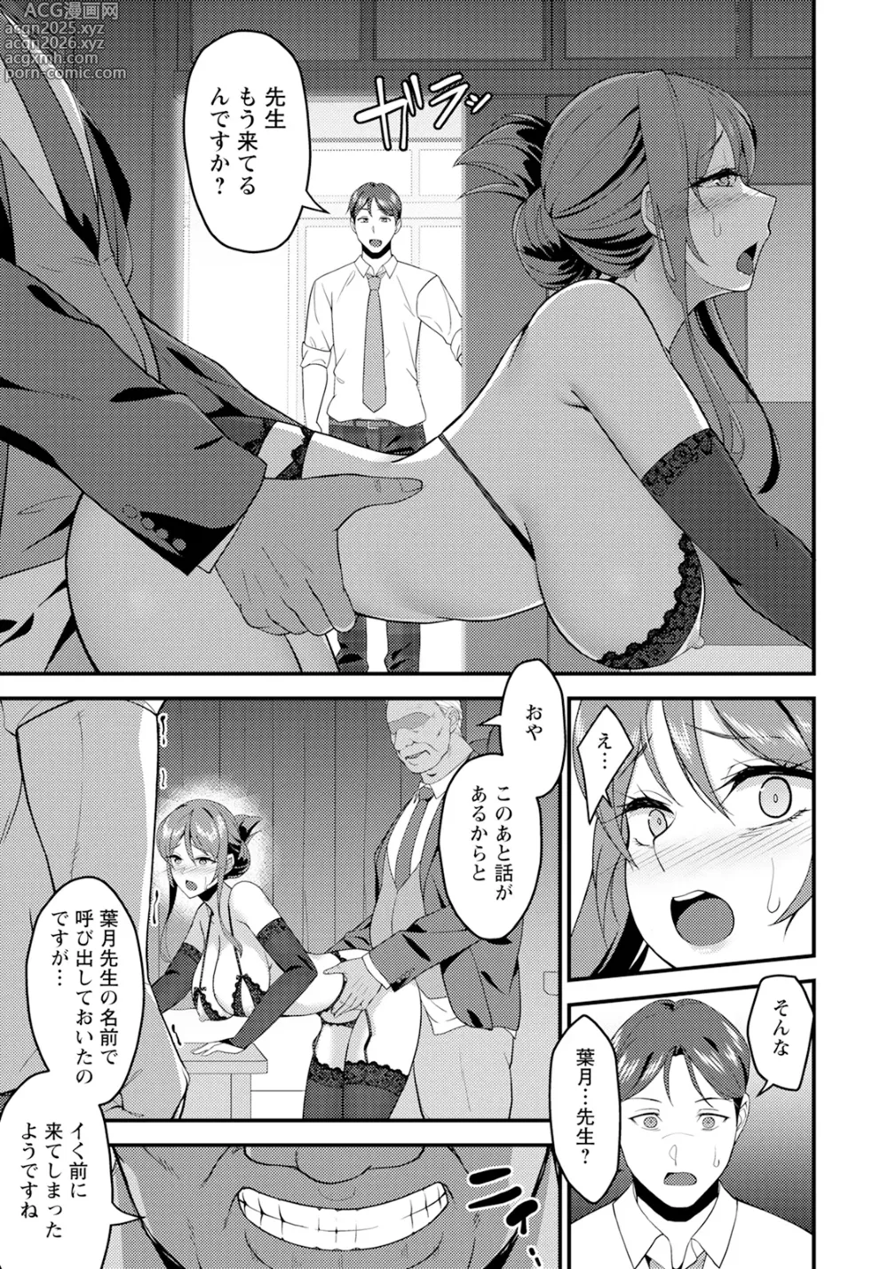 Page 359 of manga ANGEL Club 2025-05