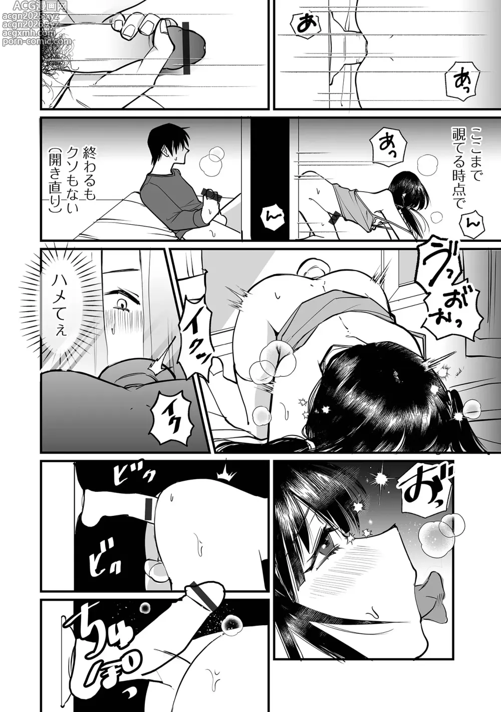 Page 16 of manga Gekkan Web Otoko no Ko-llection! S Vol. 108