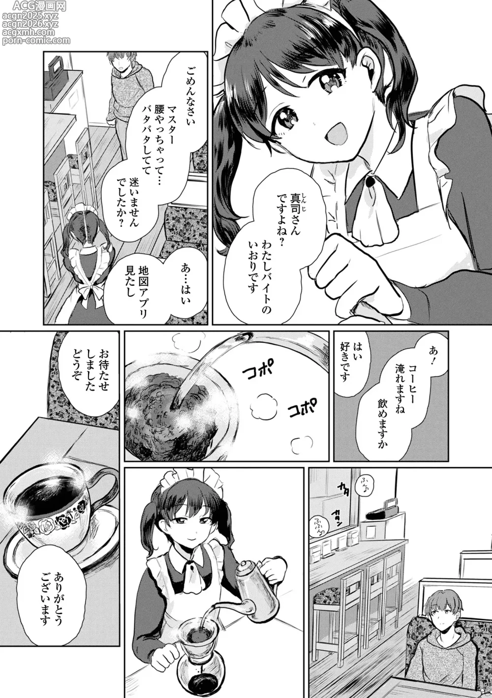 Page 36 of manga Gekkan Web Otoko no Ko-llection! S Vol. 108