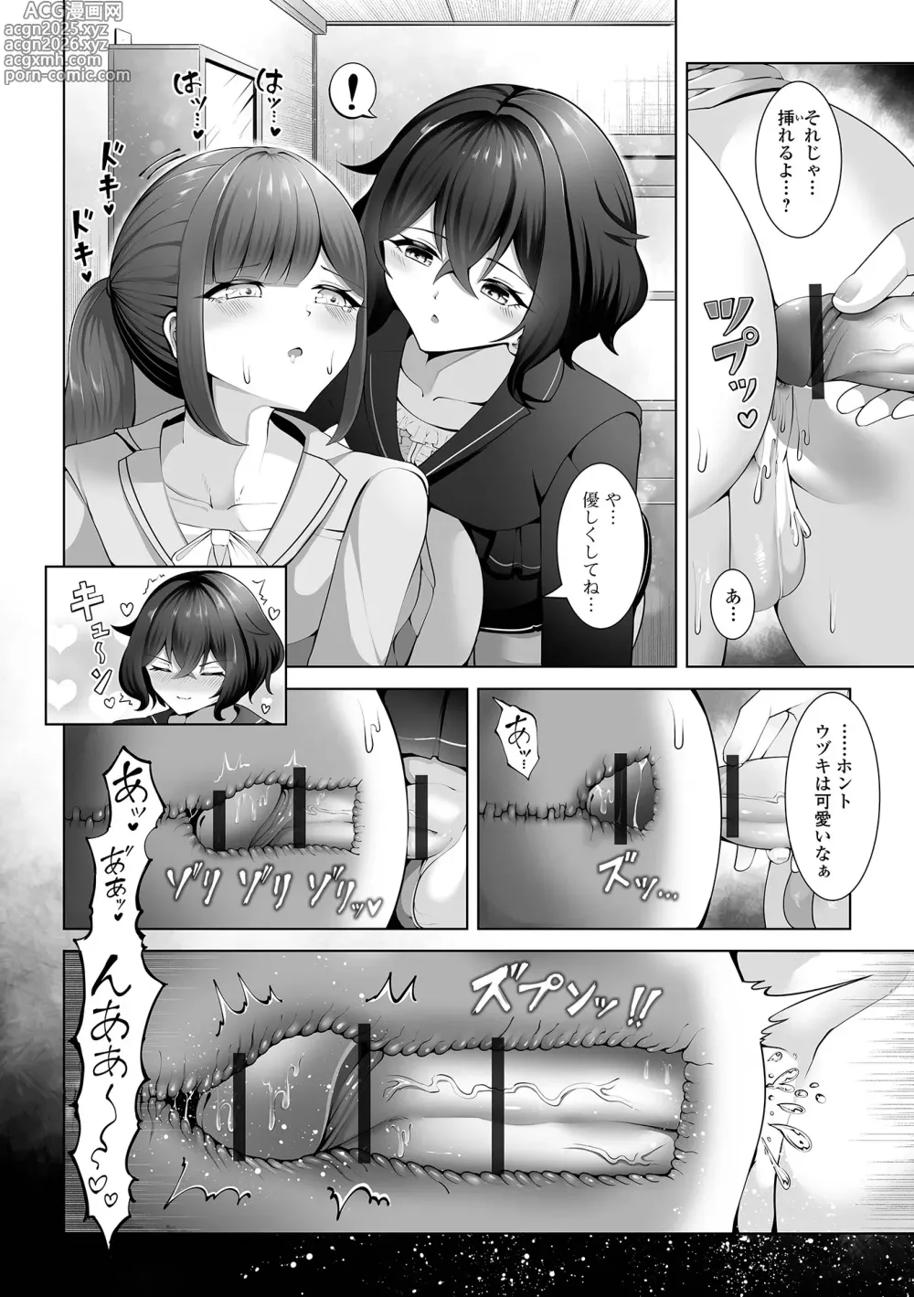 Page 60 of manga Gekkan Web Otoko no Ko-llection! S Vol. 108