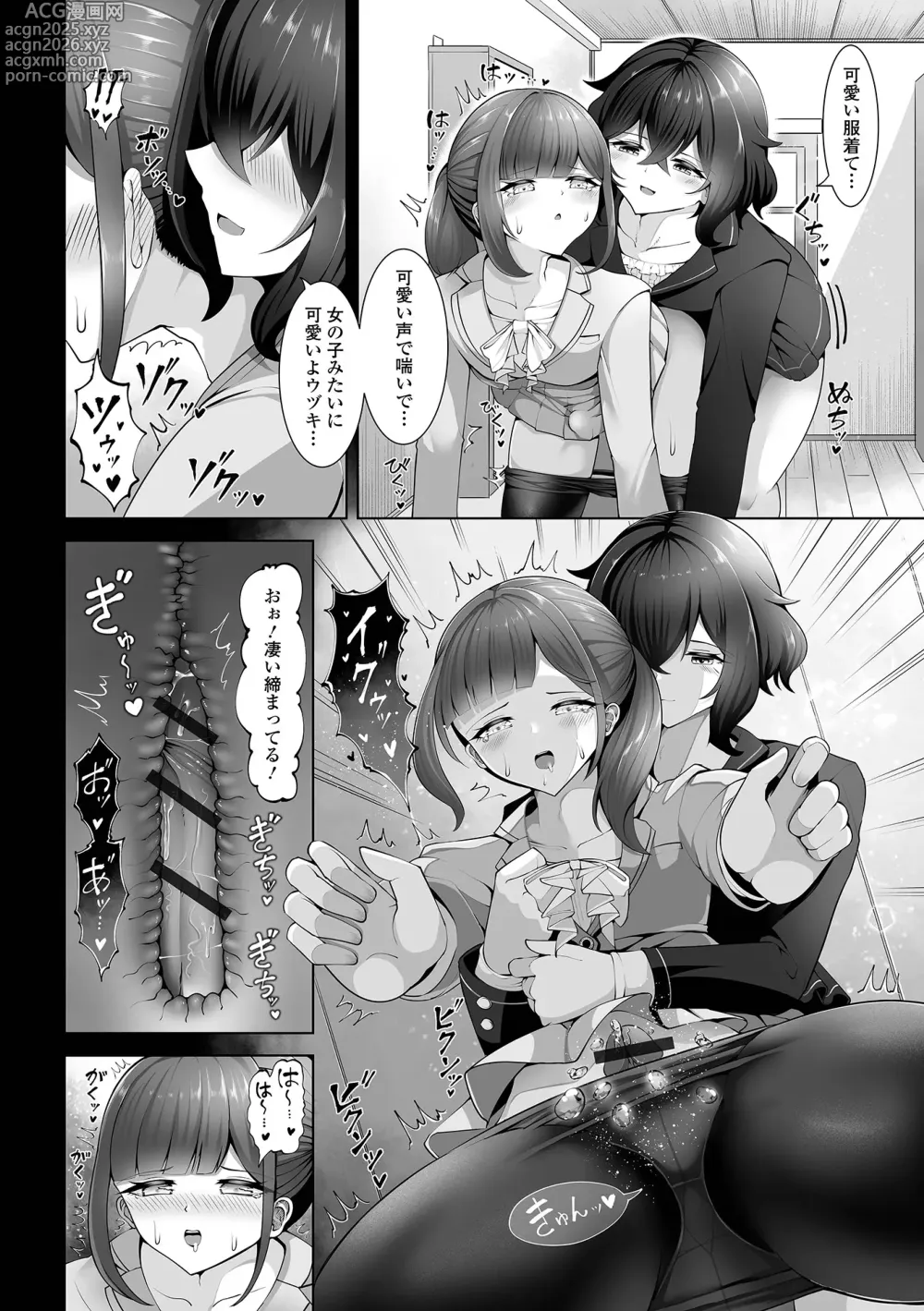Page 62 of manga Gekkan Web Otoko no Ko-llection! S Vol. 108