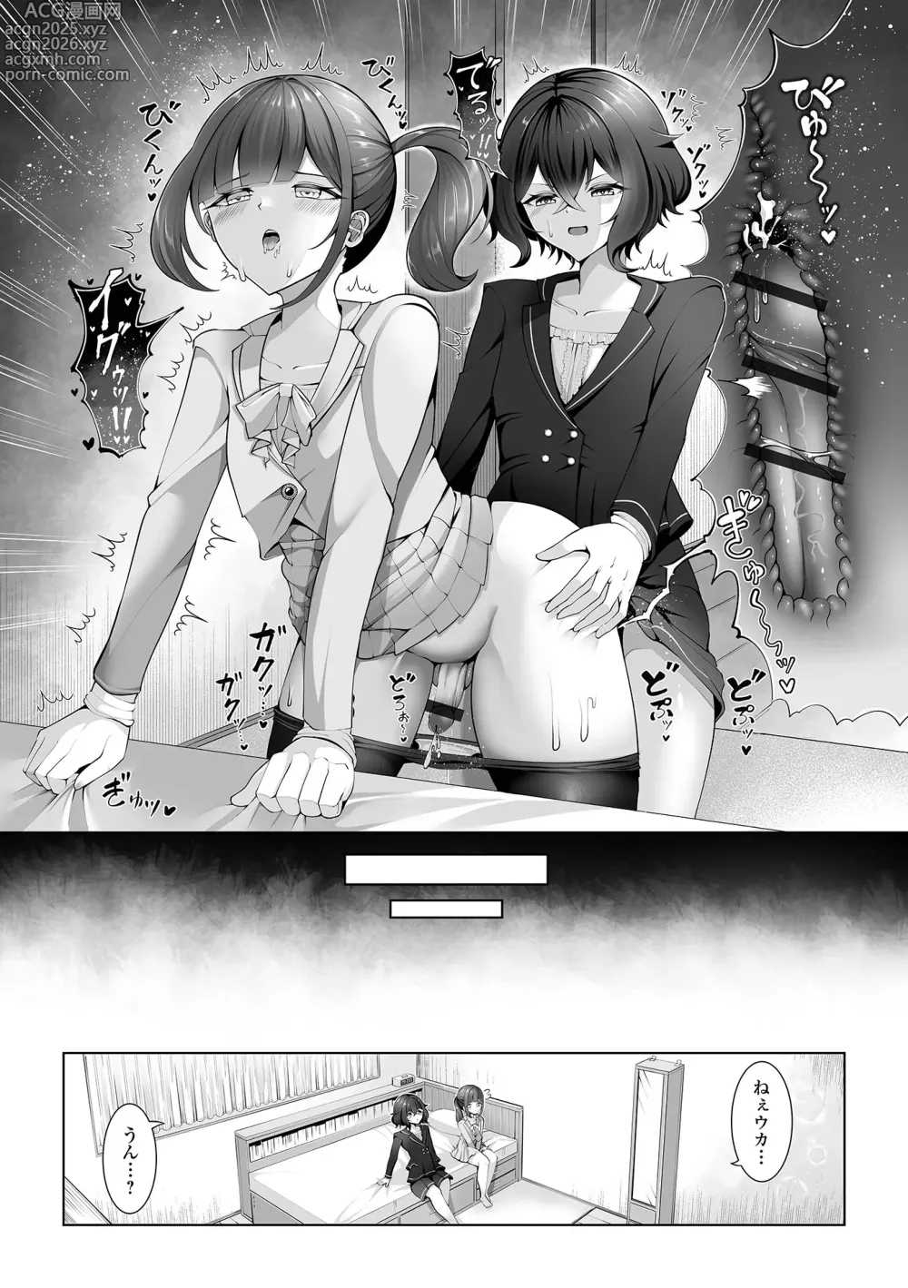 Page 65 of manga Gekkan Web Otoko no Ko-llection! S Vol. 108