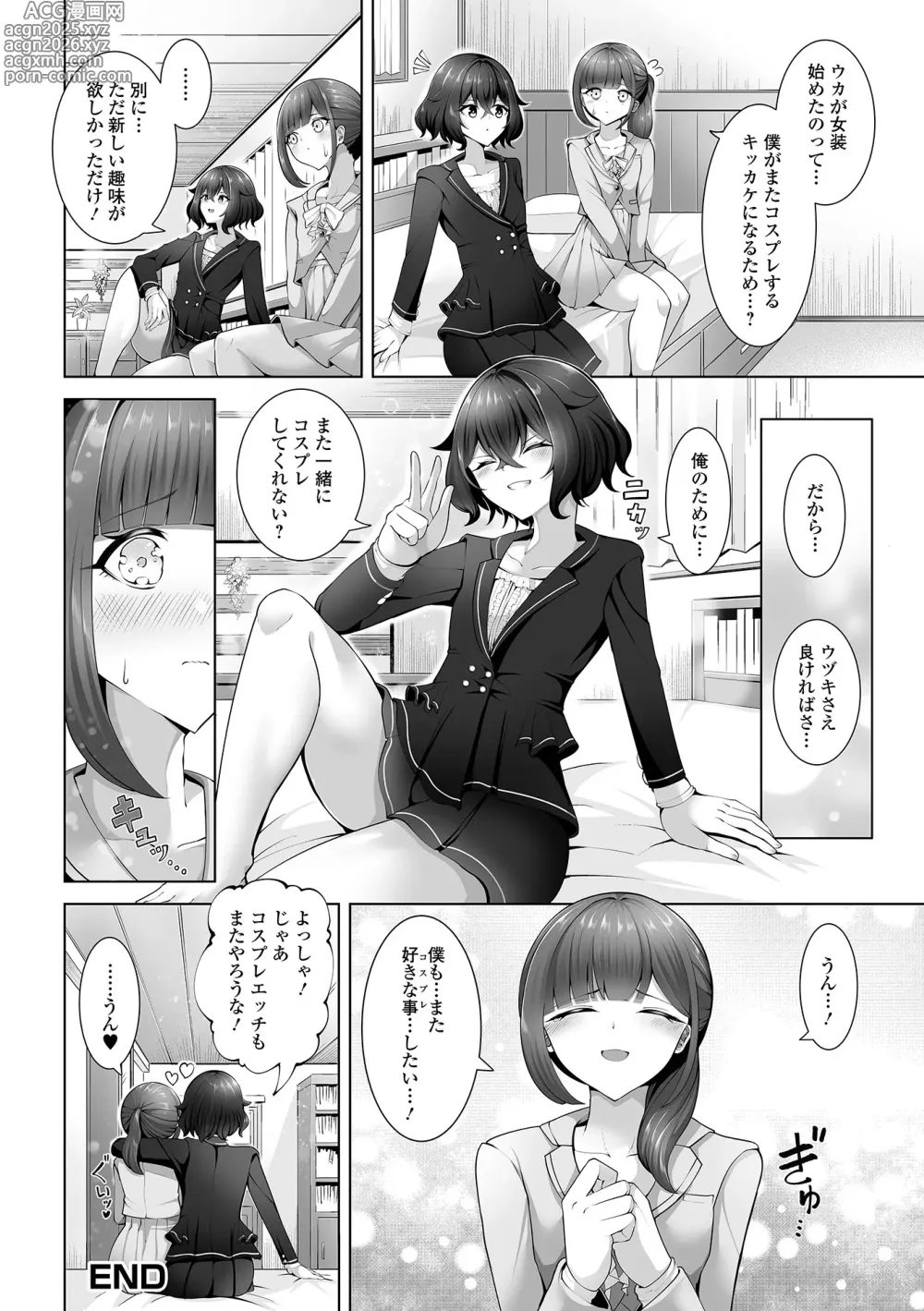 Page 66 of manga Gekkan Web Otoko no Ko-llection! S Vol. 108