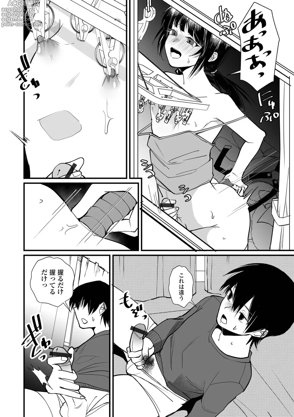 Page 10 of manga Gekkan Web Otoko no Ko-llection! S Vol. 108