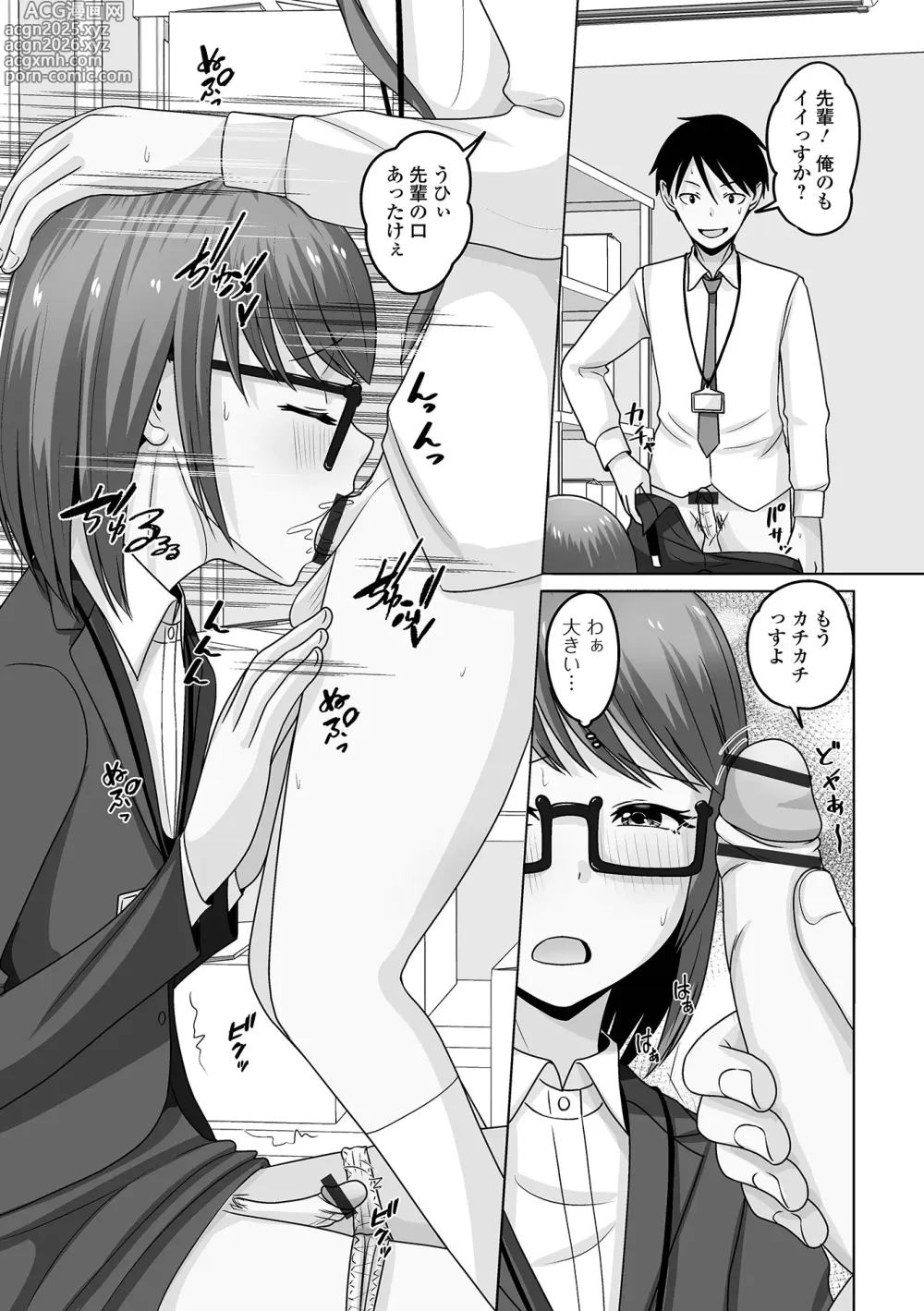 Page 91 of manga Gekkan Web Otoko no Ko-llection! S Vol. 108