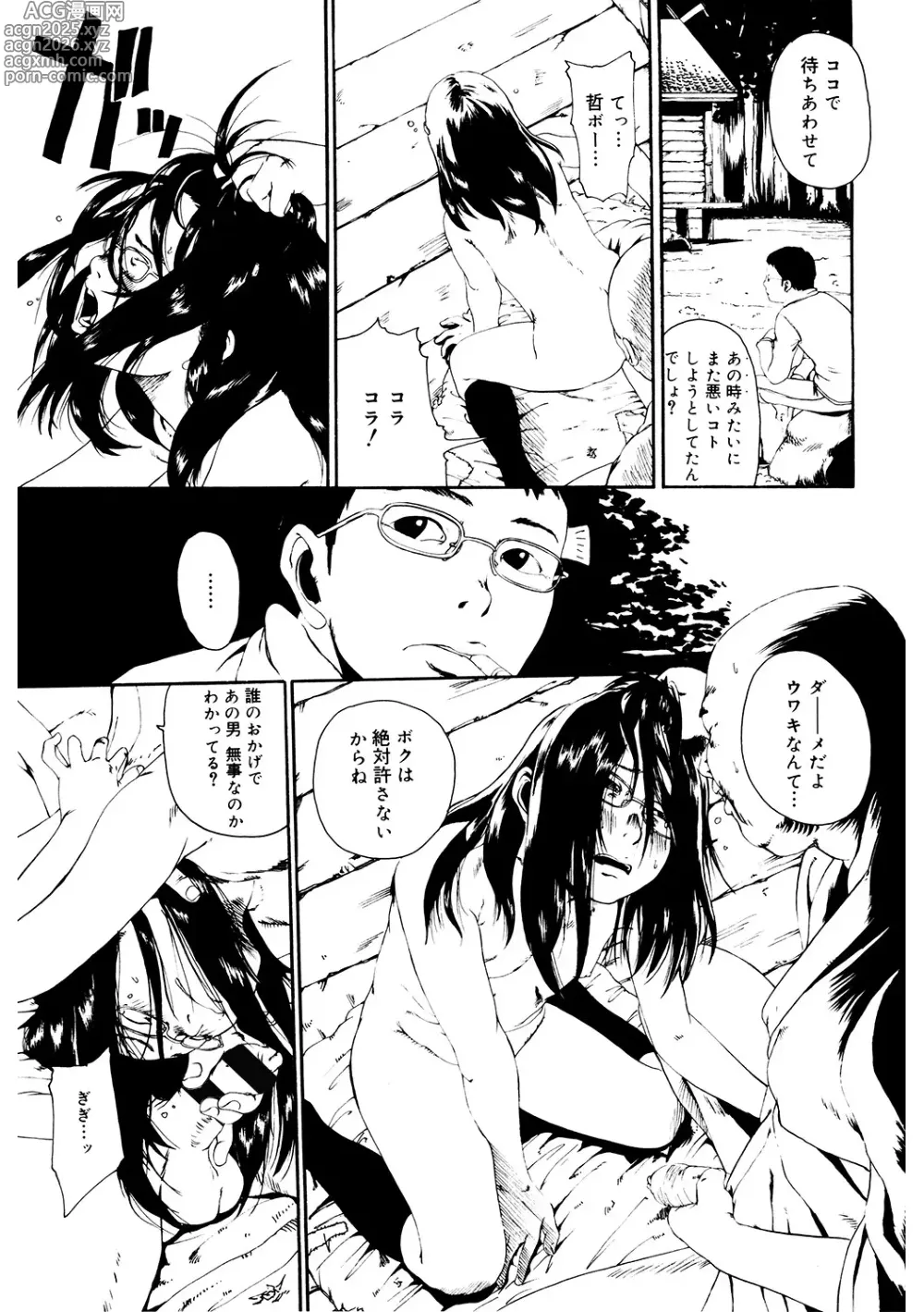 Page 198 of manga LQ -Little Queen- Vol. 62
