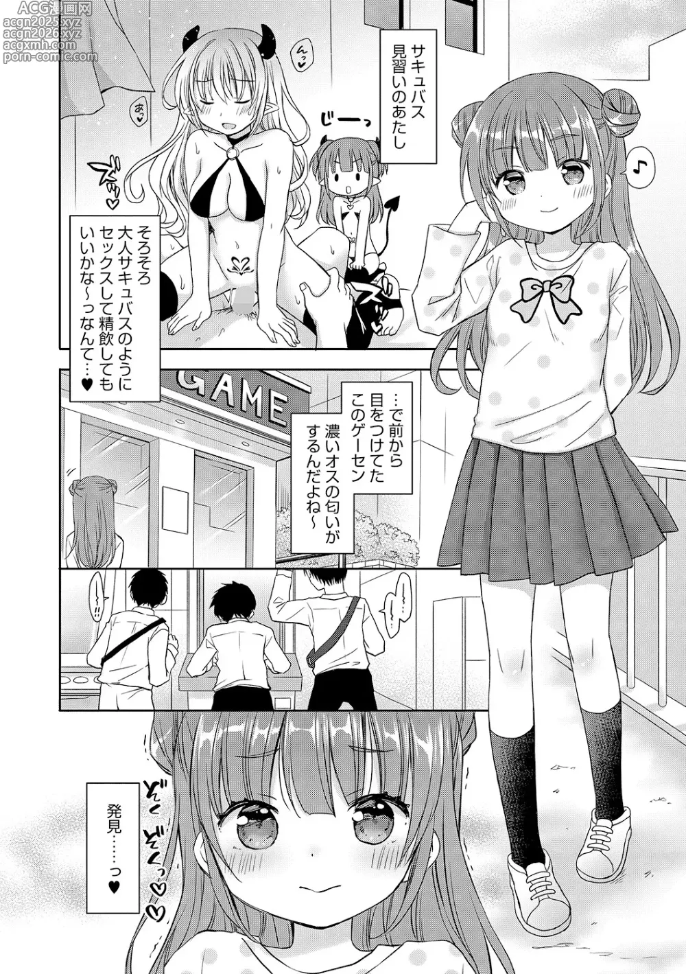 Page 3 of manga LQ -Little Queen- Vol. 62