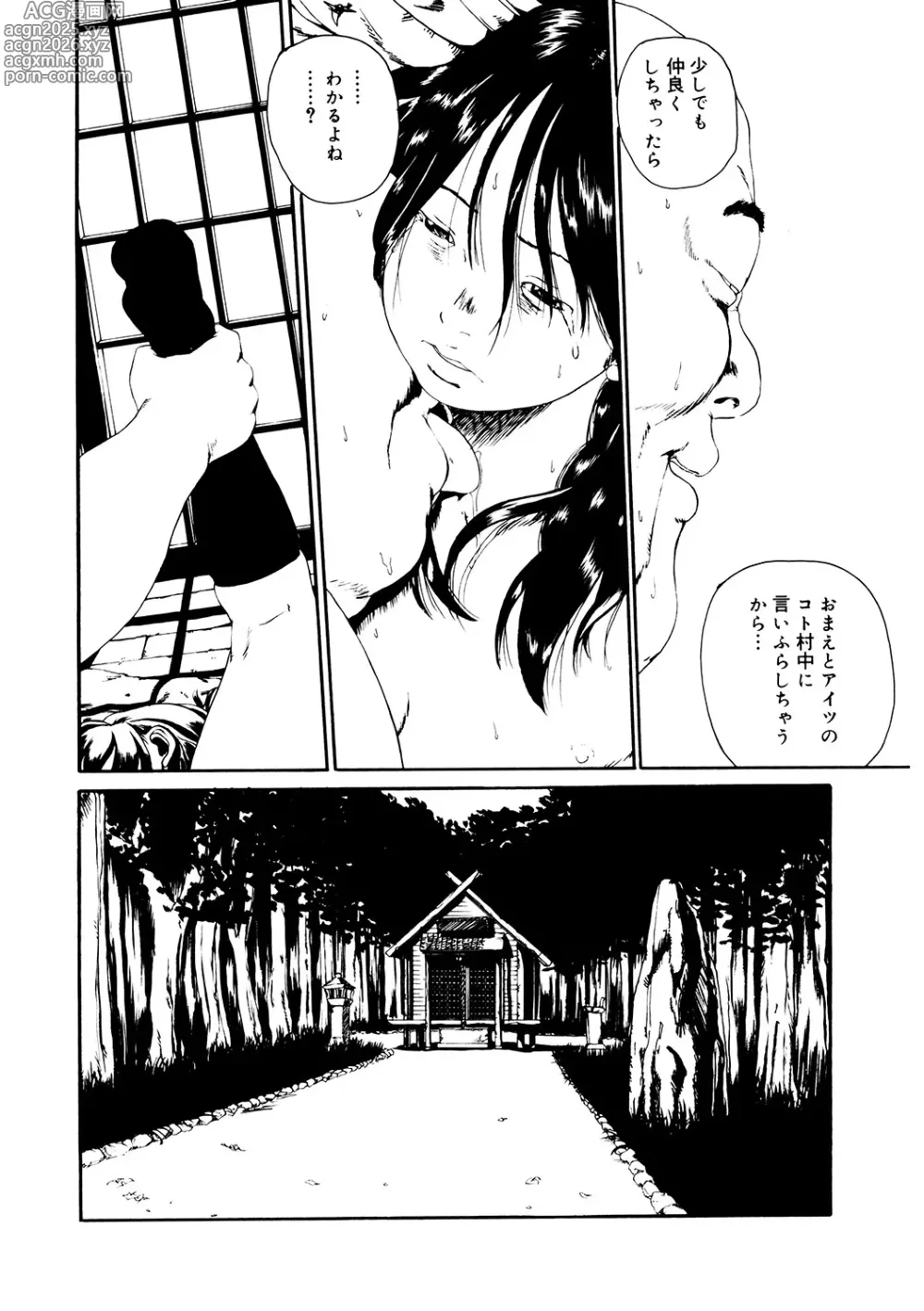Page 205 of manga LQ -Little Queen- Vol. 62