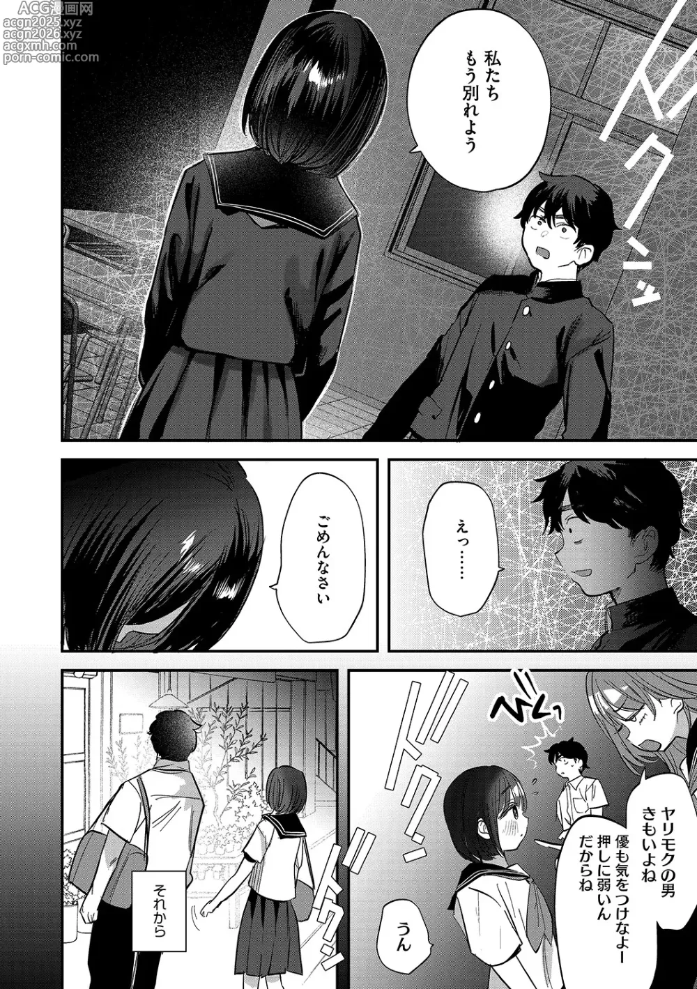 Page 25 of manga LQ -Little Queen- Vol. 62