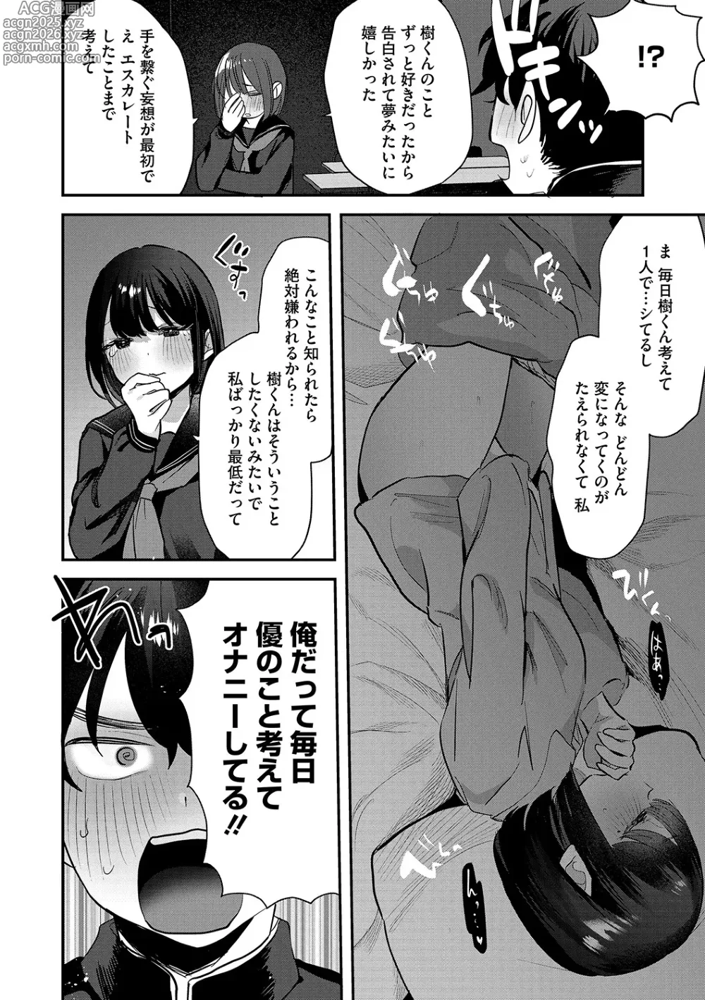 Page 27 of manga LQ -Little Queen- Vol. 62