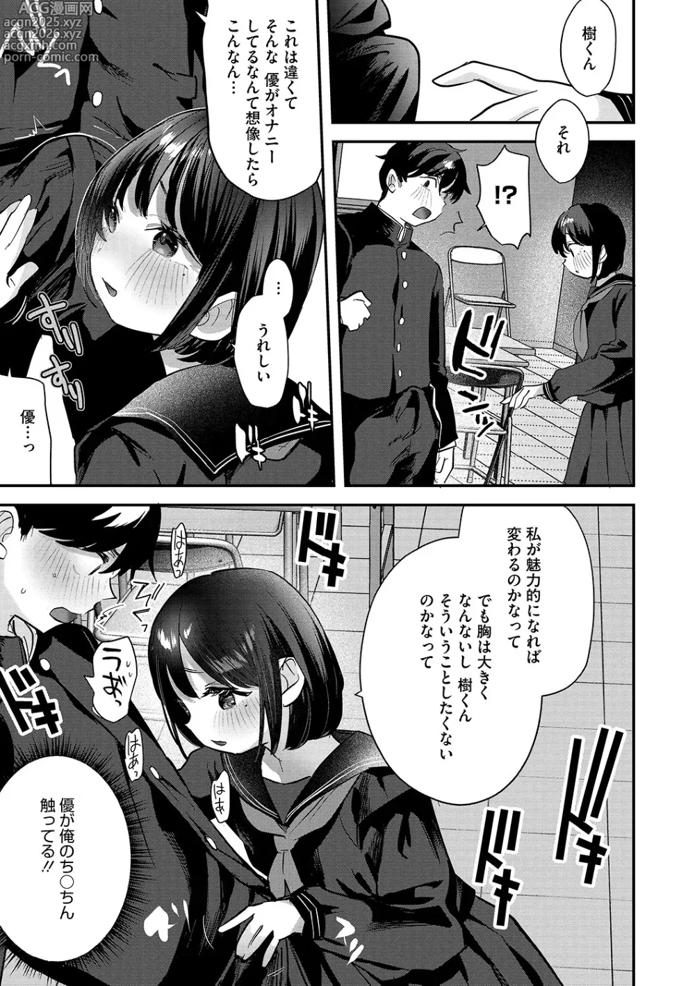 Page 28 of manga LQ -Little Queen- Vol. 62