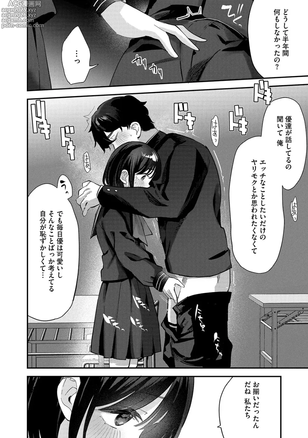Page 29 of manga LQ -Little Queen- Vol. 62
