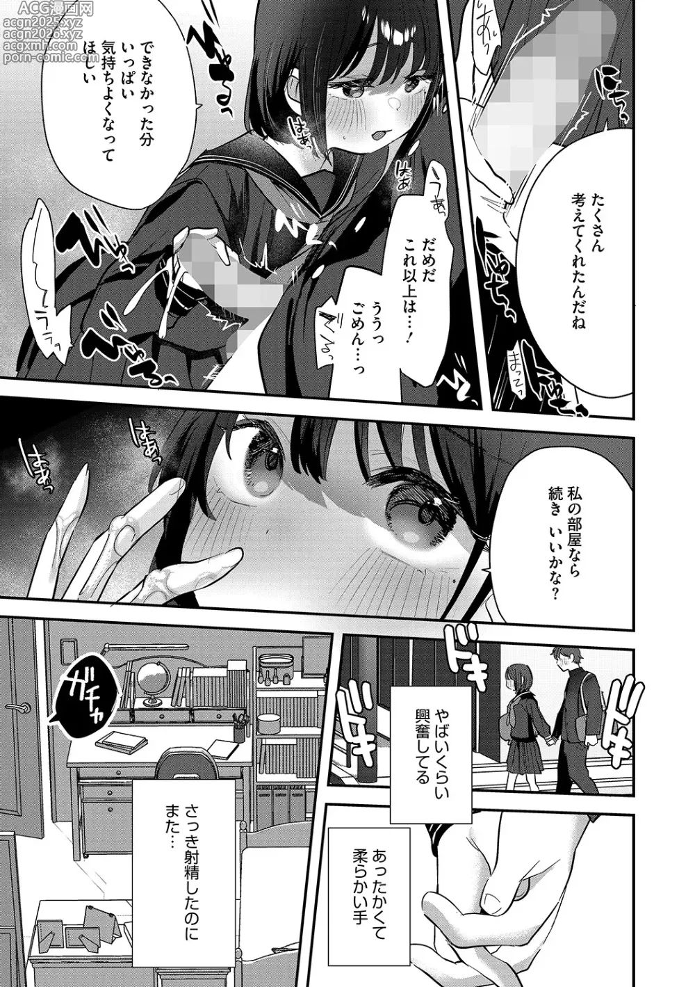 Page 30 of manga LQ -Little Queen- Vol. 62
