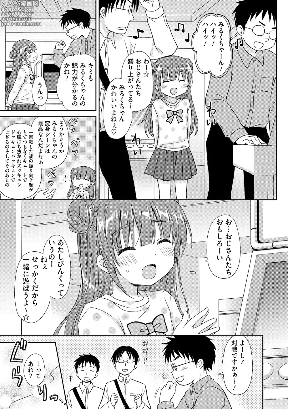 Page 4 of manga LQ -Little Queen- Vol. 62