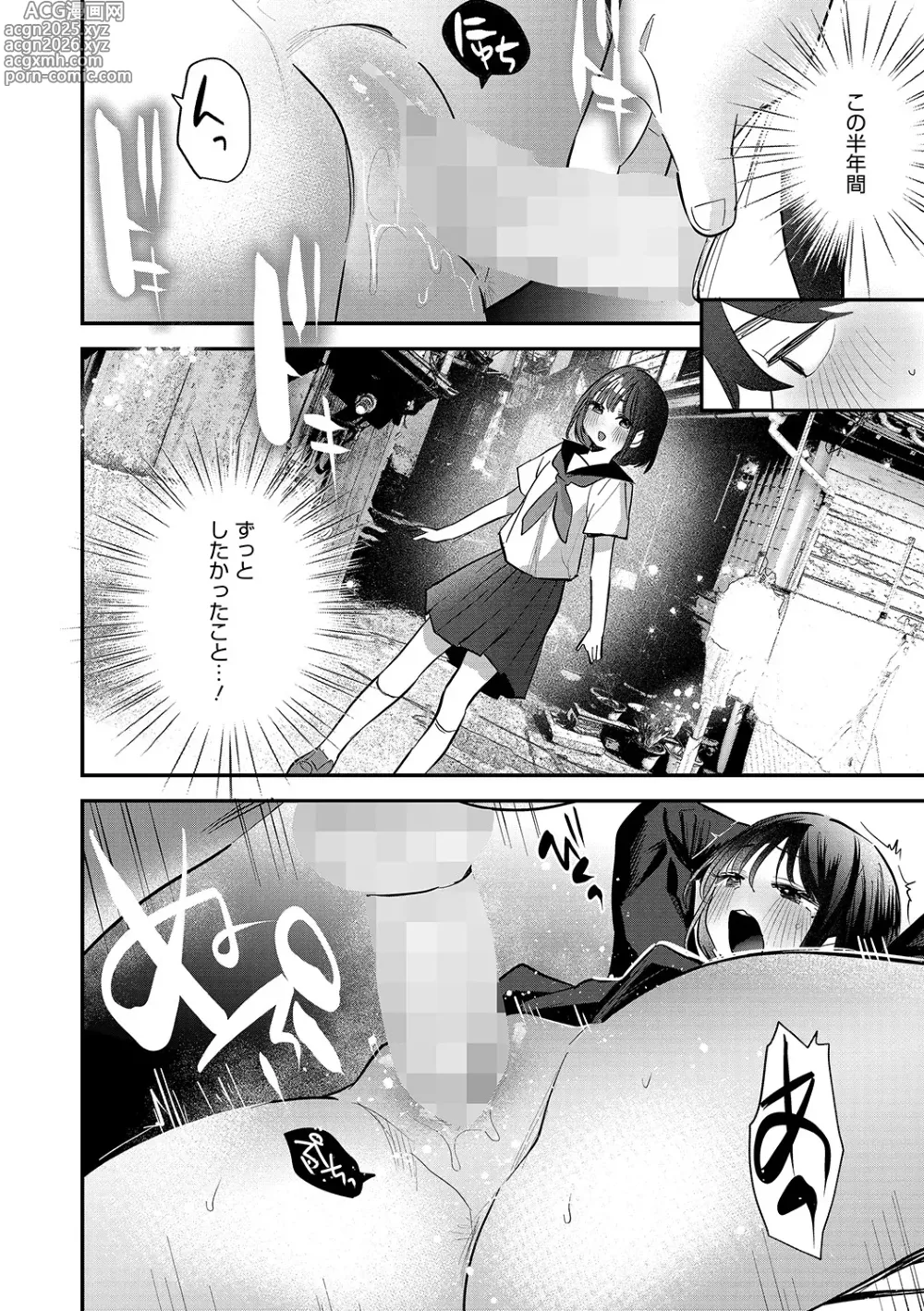 Page 37 of manga LQ -Little Queen- Vol. 62