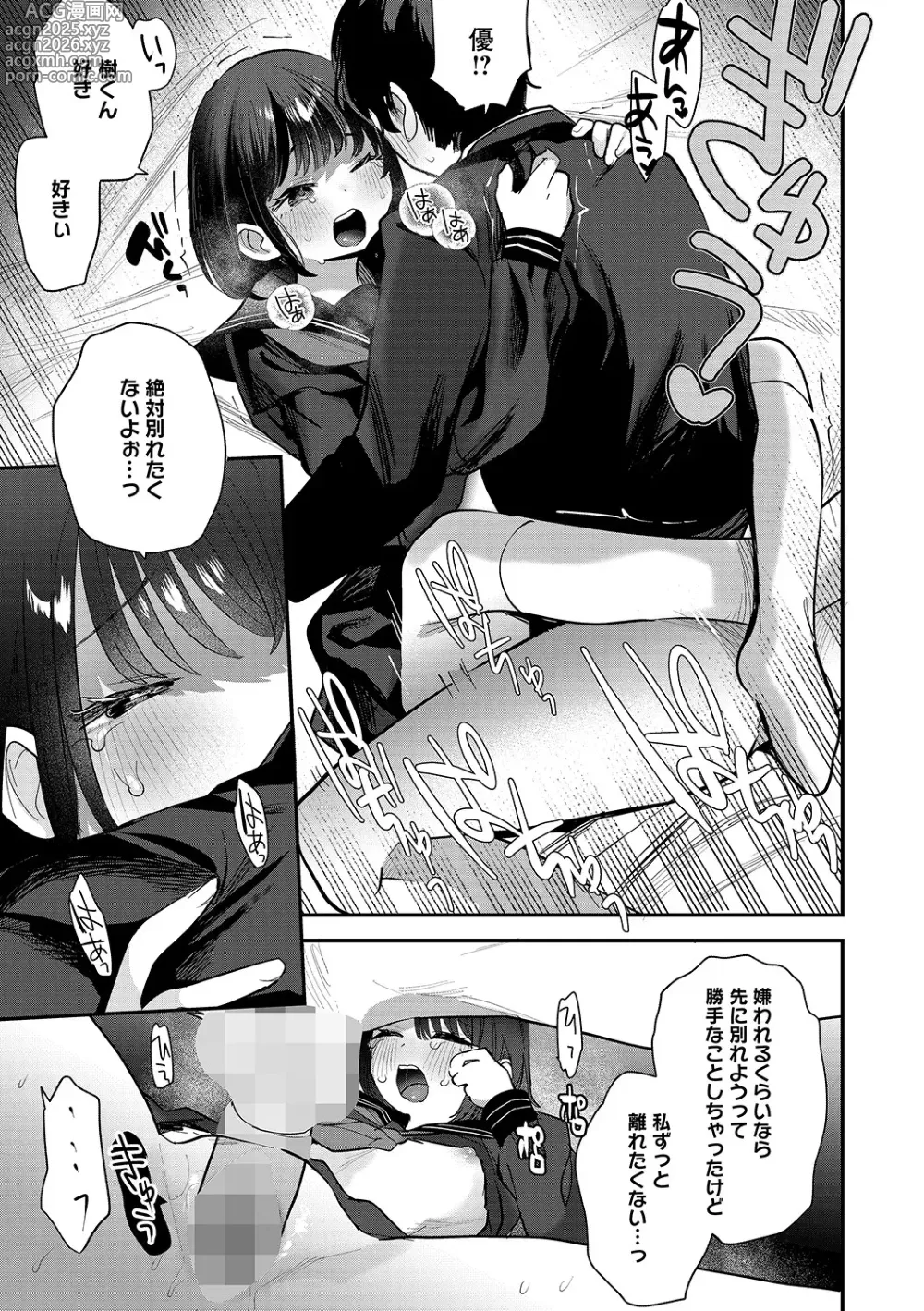 Page 40 of manga LQ -Little Queen- Vol. 62