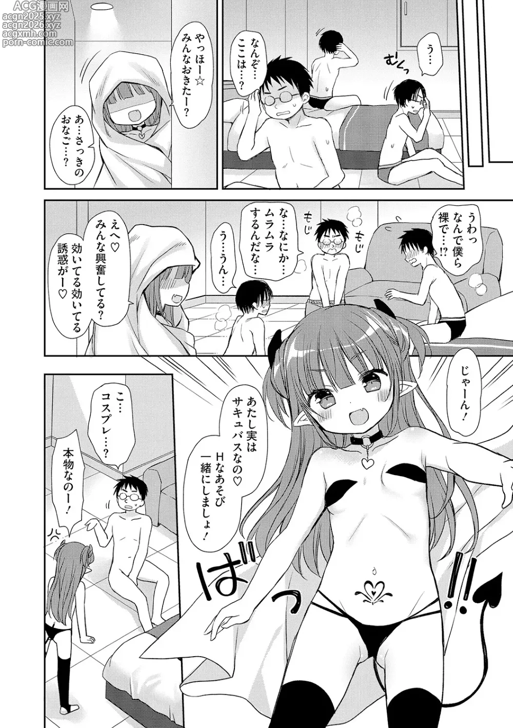 Page 5 of manga LQ -Little Queen- Vol. 62
