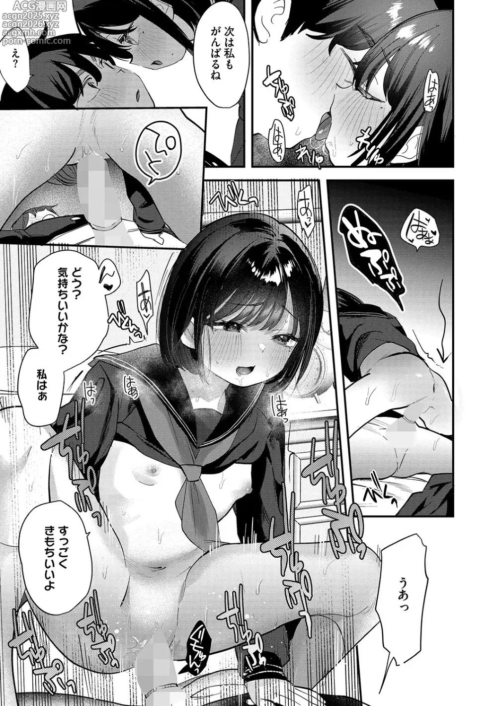 Page 42 of manga LQ -Little Queen- Vol. 62