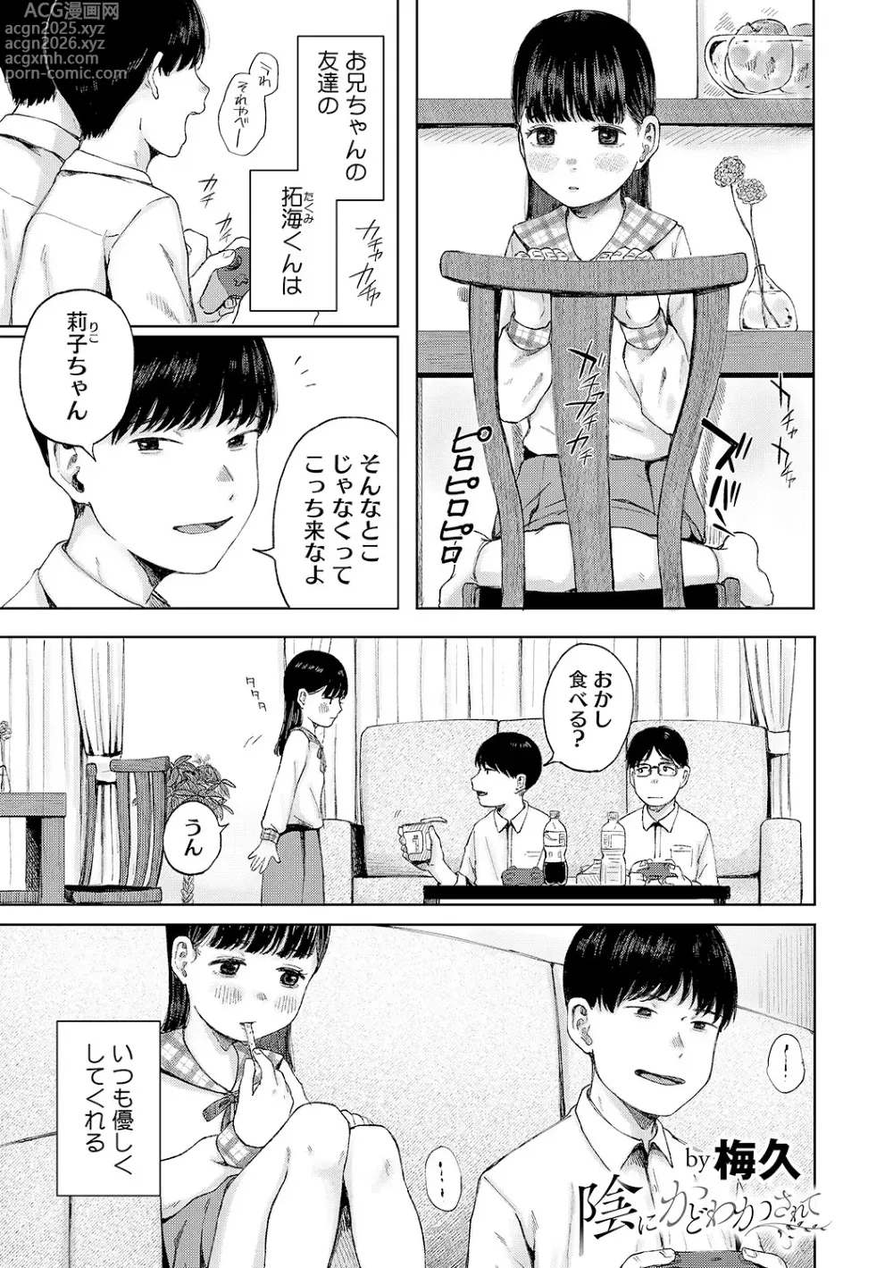 Page 46 of manga LQ -Little Queen- Vol. 62