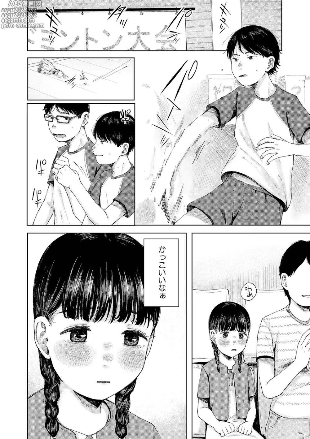 Page 47 of manga LQ -Little Queen- Vol. 62