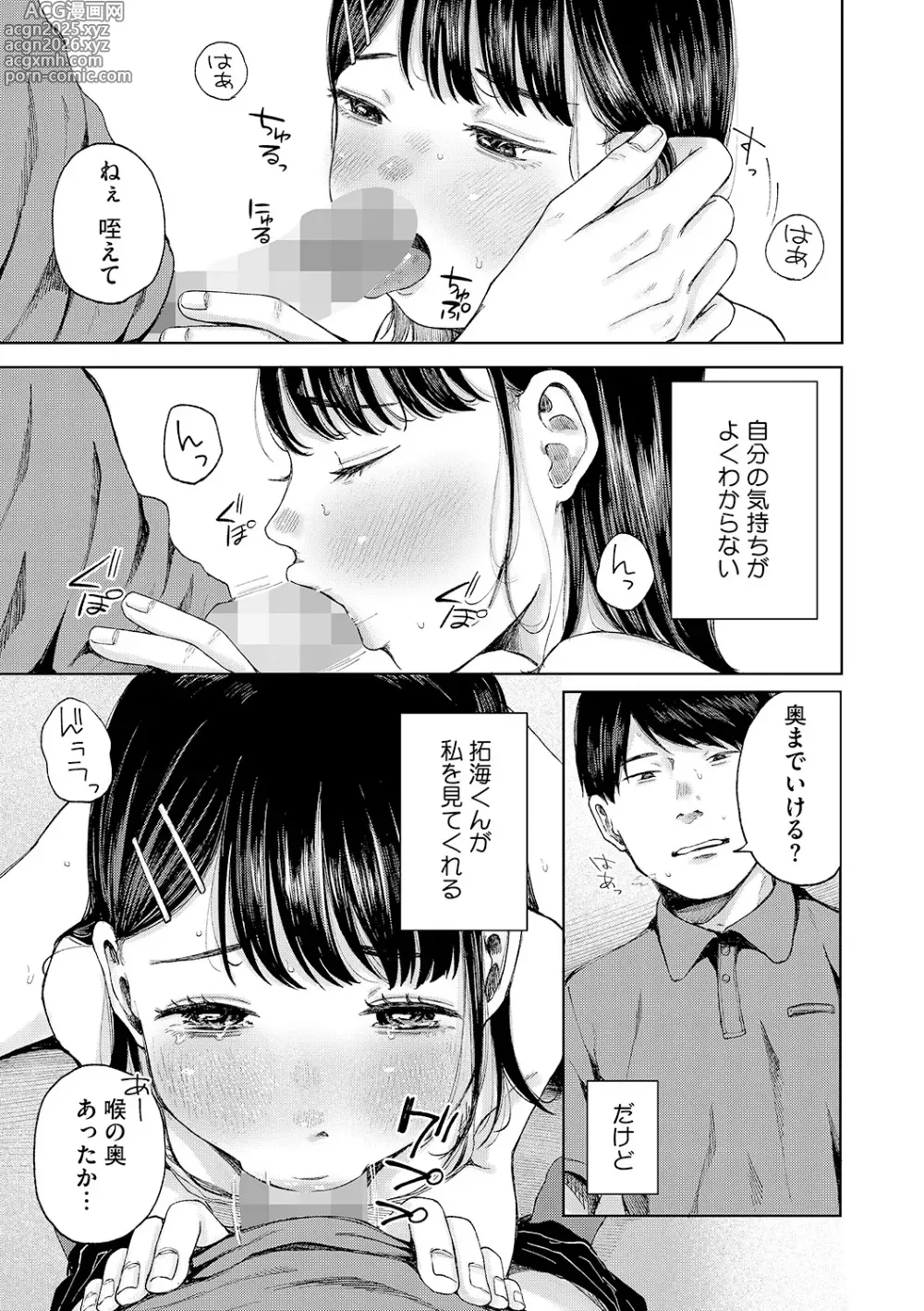 Page 60 of manga LQ -Little Queen- Vol. 62