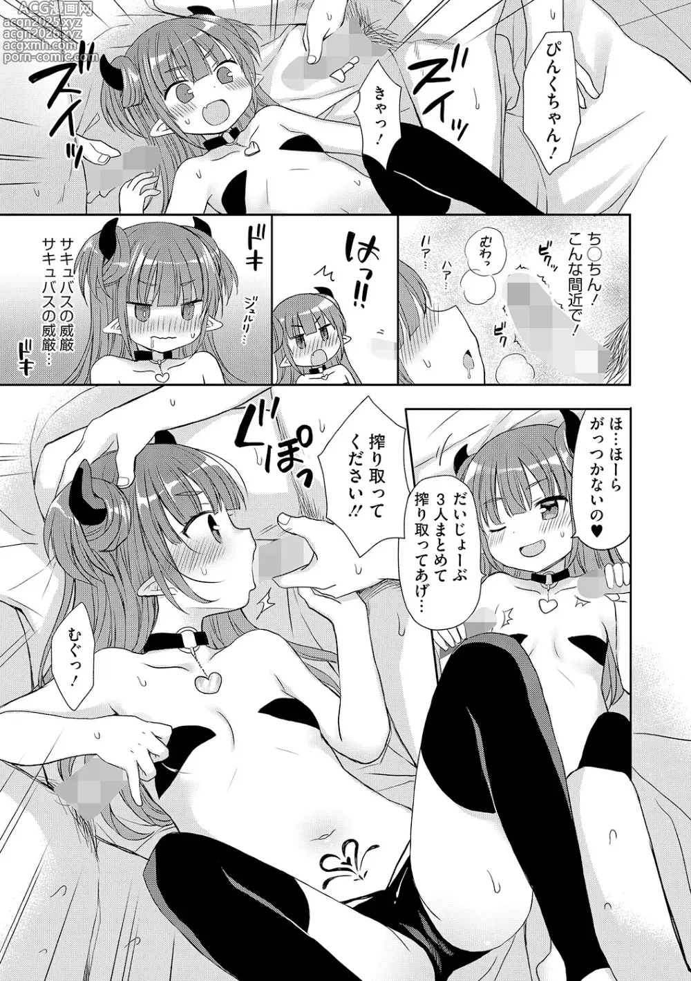 Page 8 of manga LQ -Little Queen- Vol. 62