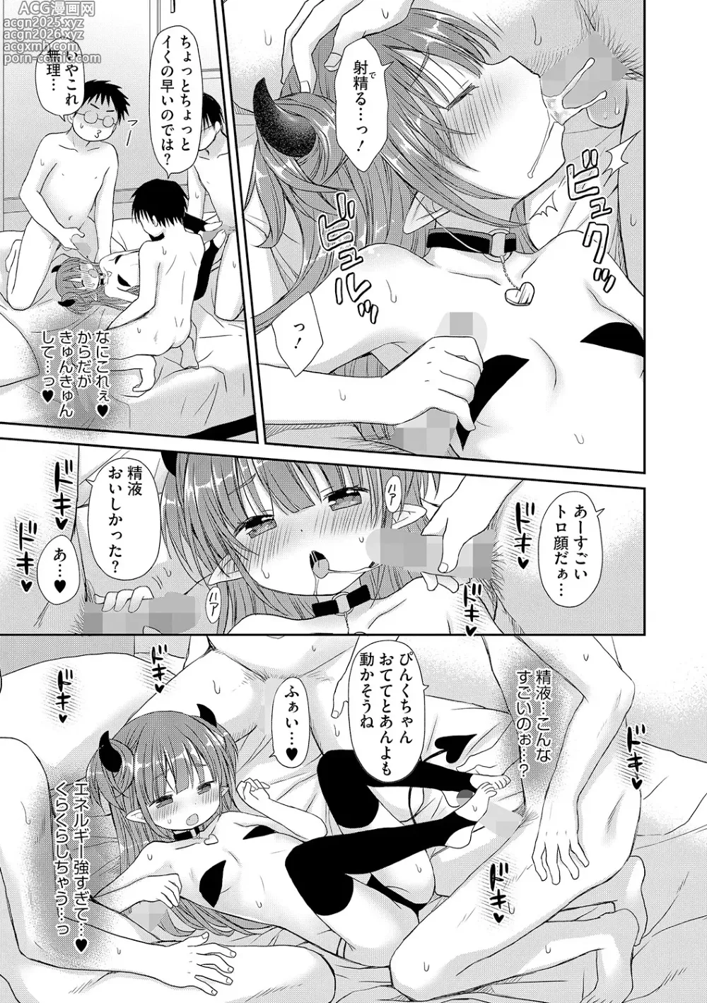 Page 10 of manga LQ -Little Queen- Vol. 62