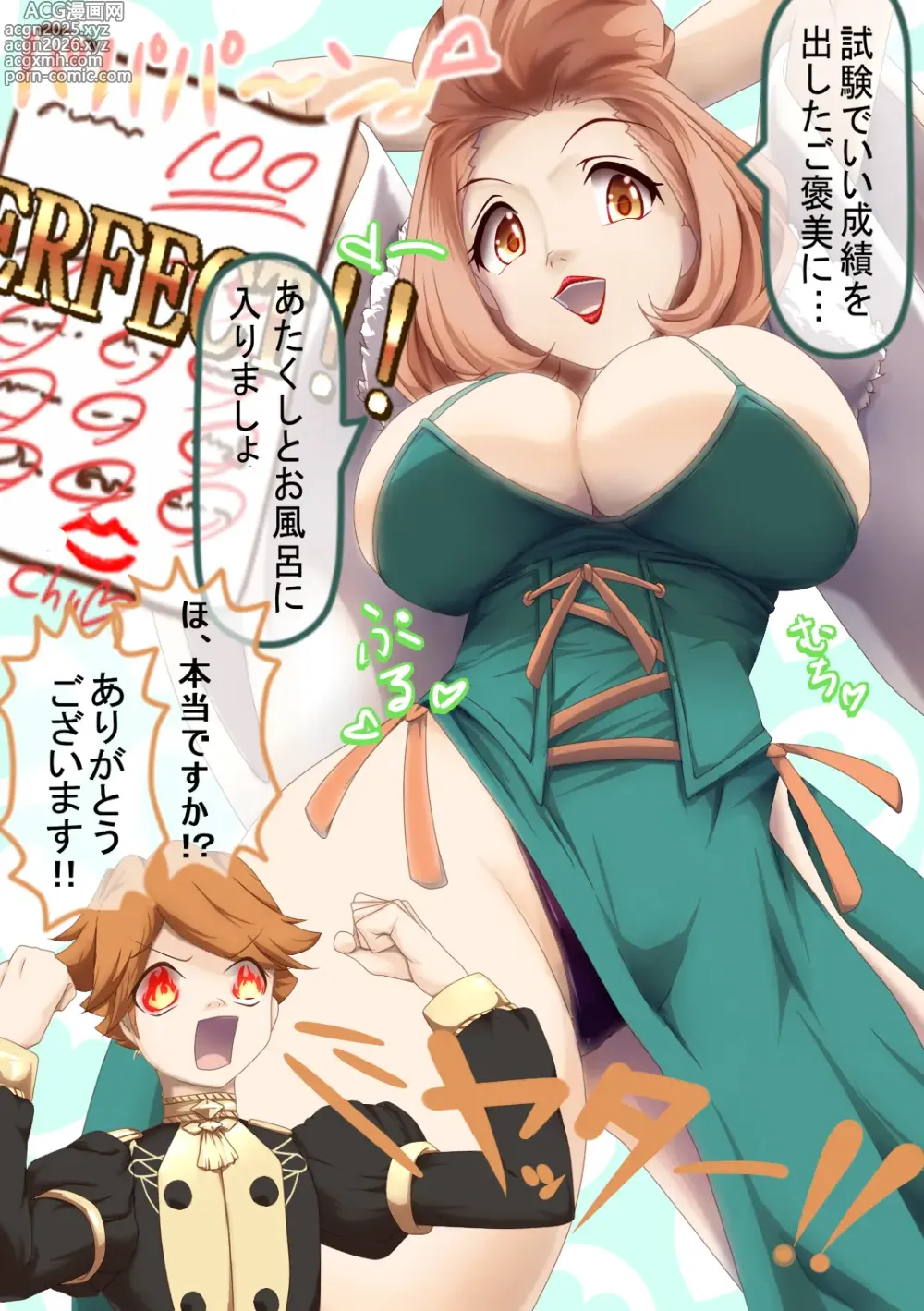 Page 1 of imageset HigashinoGozou/東野ごじゅり and Yanmarson Manuelas Lucky Student