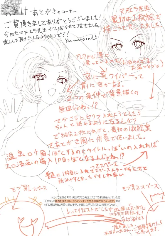 Page 15 of imageset HigashinoGozou/東野ごじゅり and Yanmarson Manuelas Lucky Student