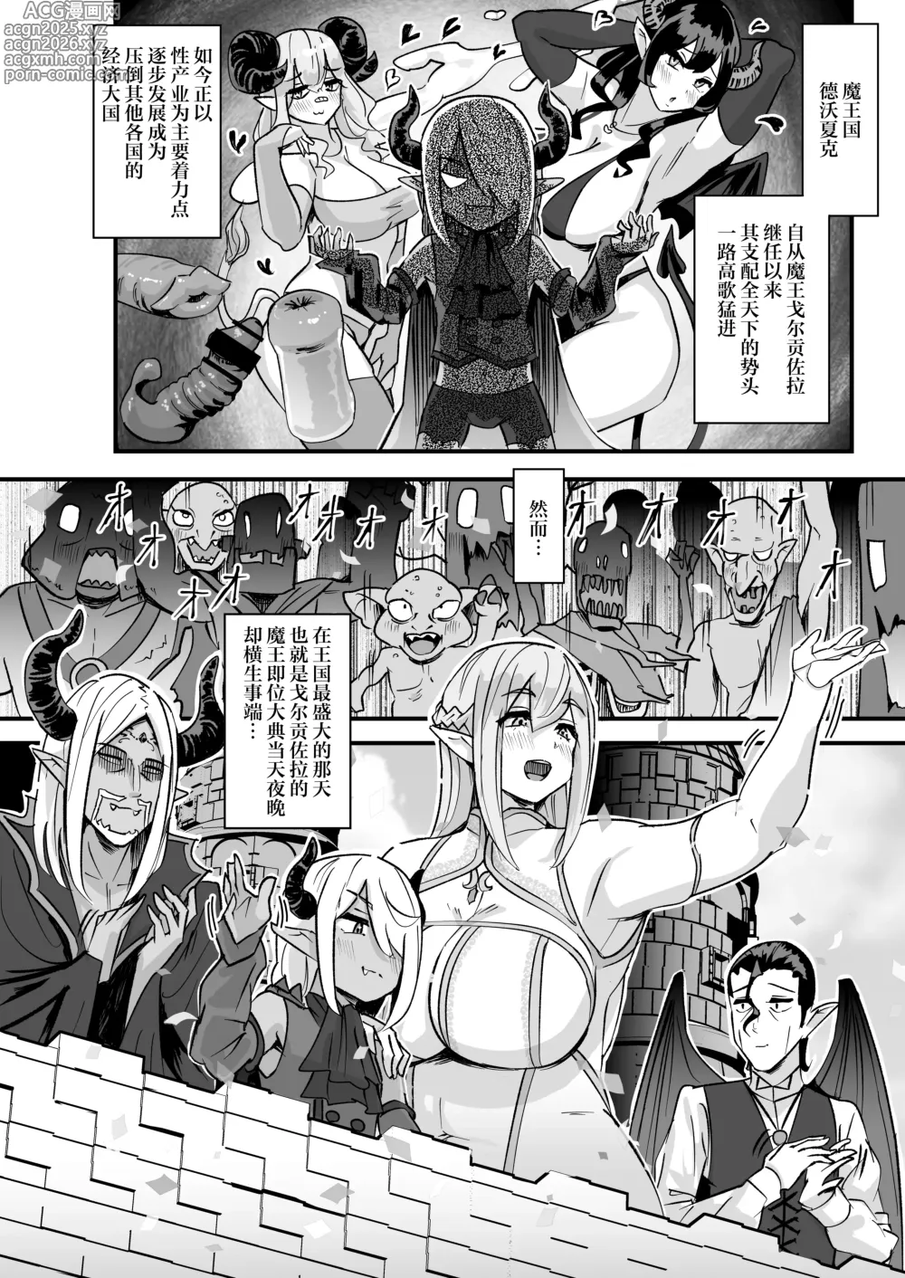 Page 3 of doujinshi 超级杂鱼早泄魔王在身材超高的肉感十足大屁股魔女手里输得一塌糊涂