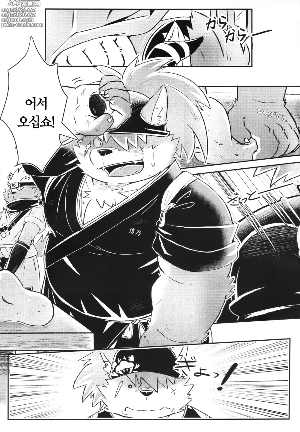 Page 4 of doujinshi Bouin Boushoku - OVEREATING