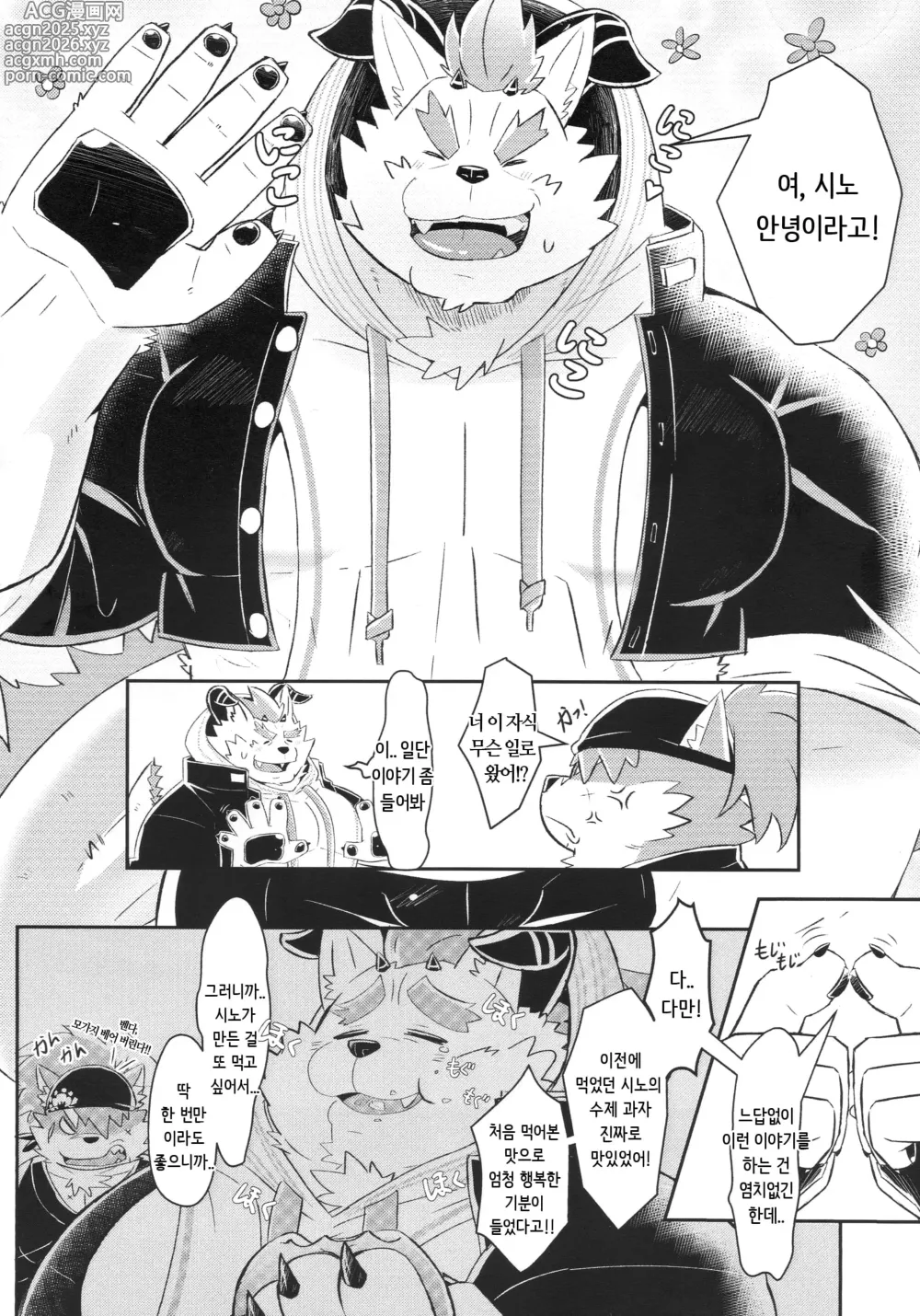 Page 5 of doujinshi Bouin Boushoku - OVEREATING