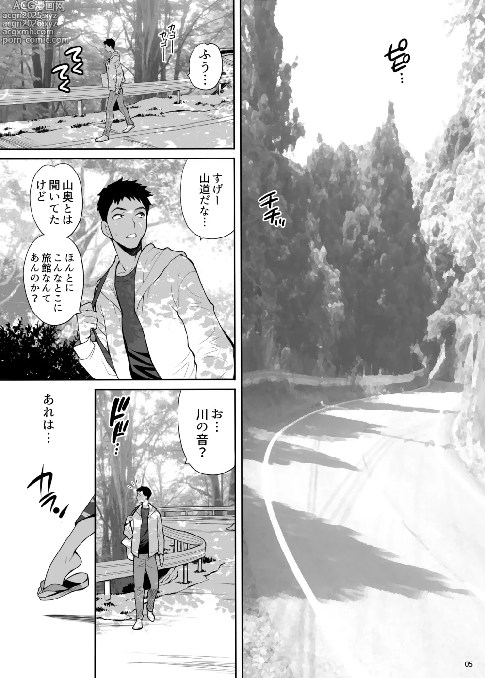 Page 4 of doujinshi Yukiyanagi no Hon 45 Gogo wa Taikutsu na Kumiko Oshinobi Mitsugetsu Onsen Ryokou Hen