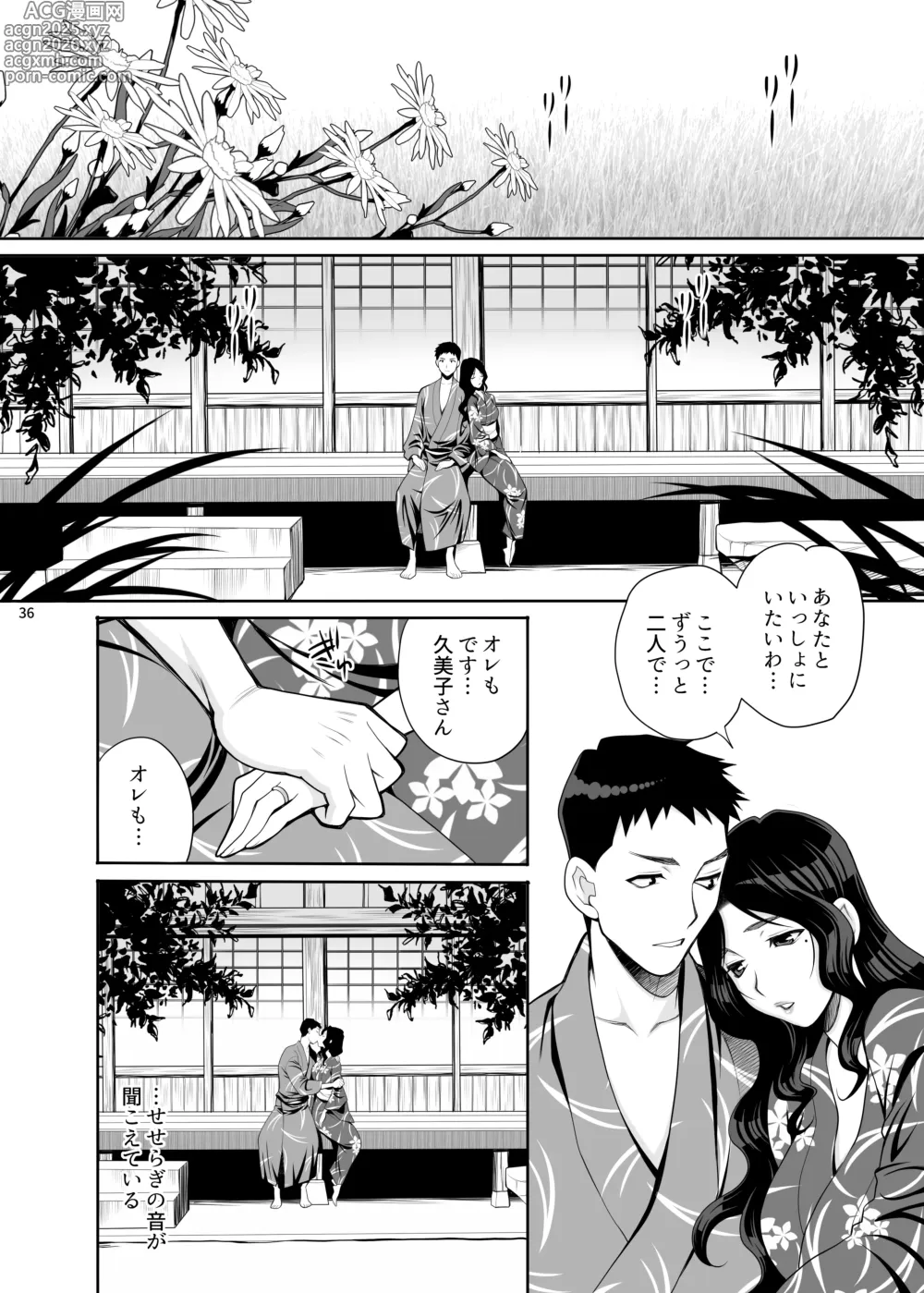 Page 34 of doujinshi Yukiyanagi no Hon 45 Gogo wa Taikutsu na Kumiko Oshinobi Mitsugetsu Onsen Ryokou Hen