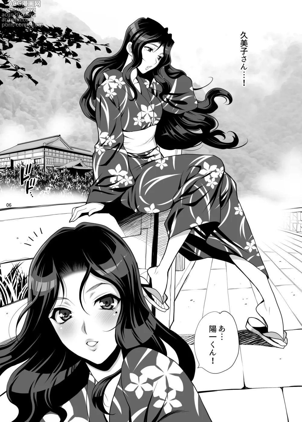 Page 5 of doujinshi Yukiyanagi no Hon 45 Gogo wa Taikutsu na Kumiko Oshinobi Mitsugetsu Onsen Ryokou Hen