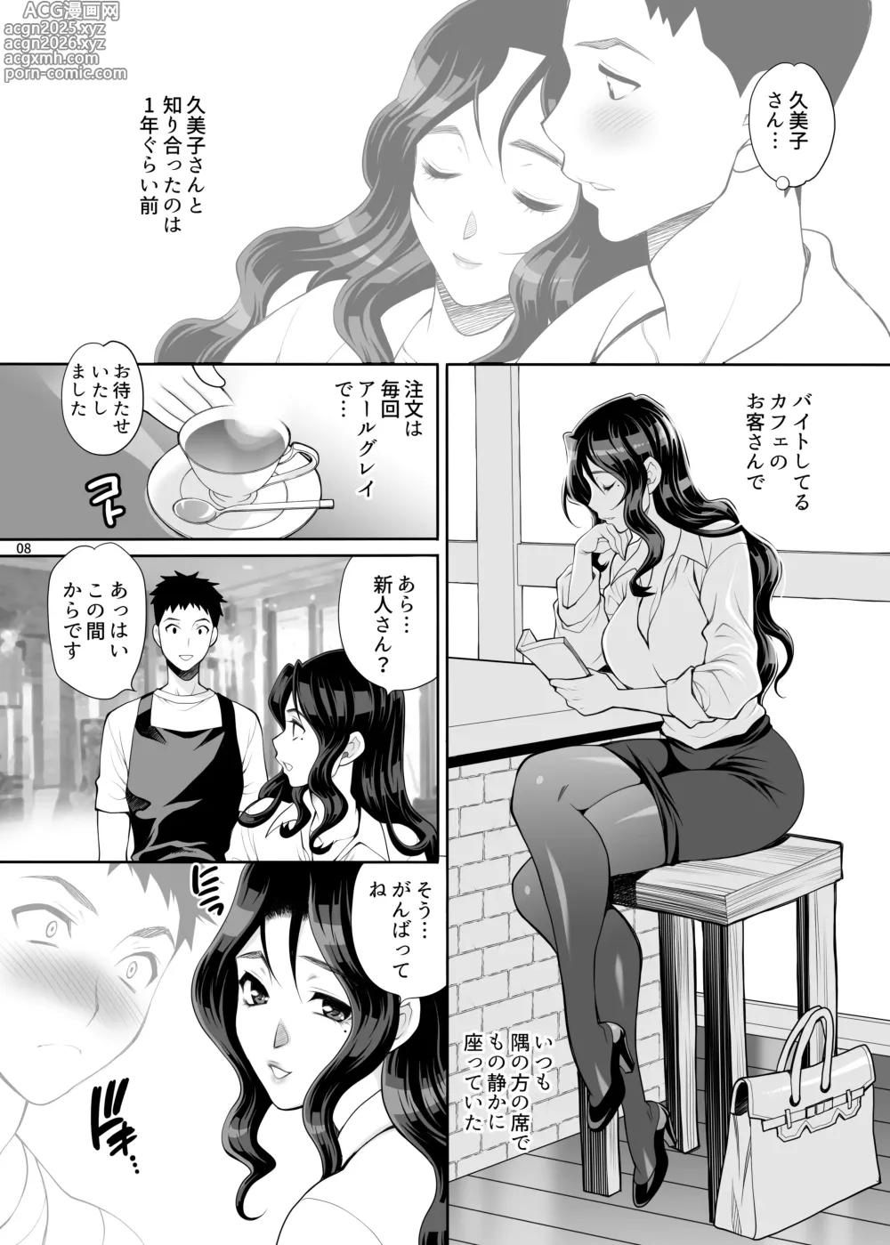Page 7 of doujinshi Yukiyanagi no Hon 45 Gogo wa Taikutsu na Kumiko Oshinobi Mitsugetsu Onsen Ryokou Hen