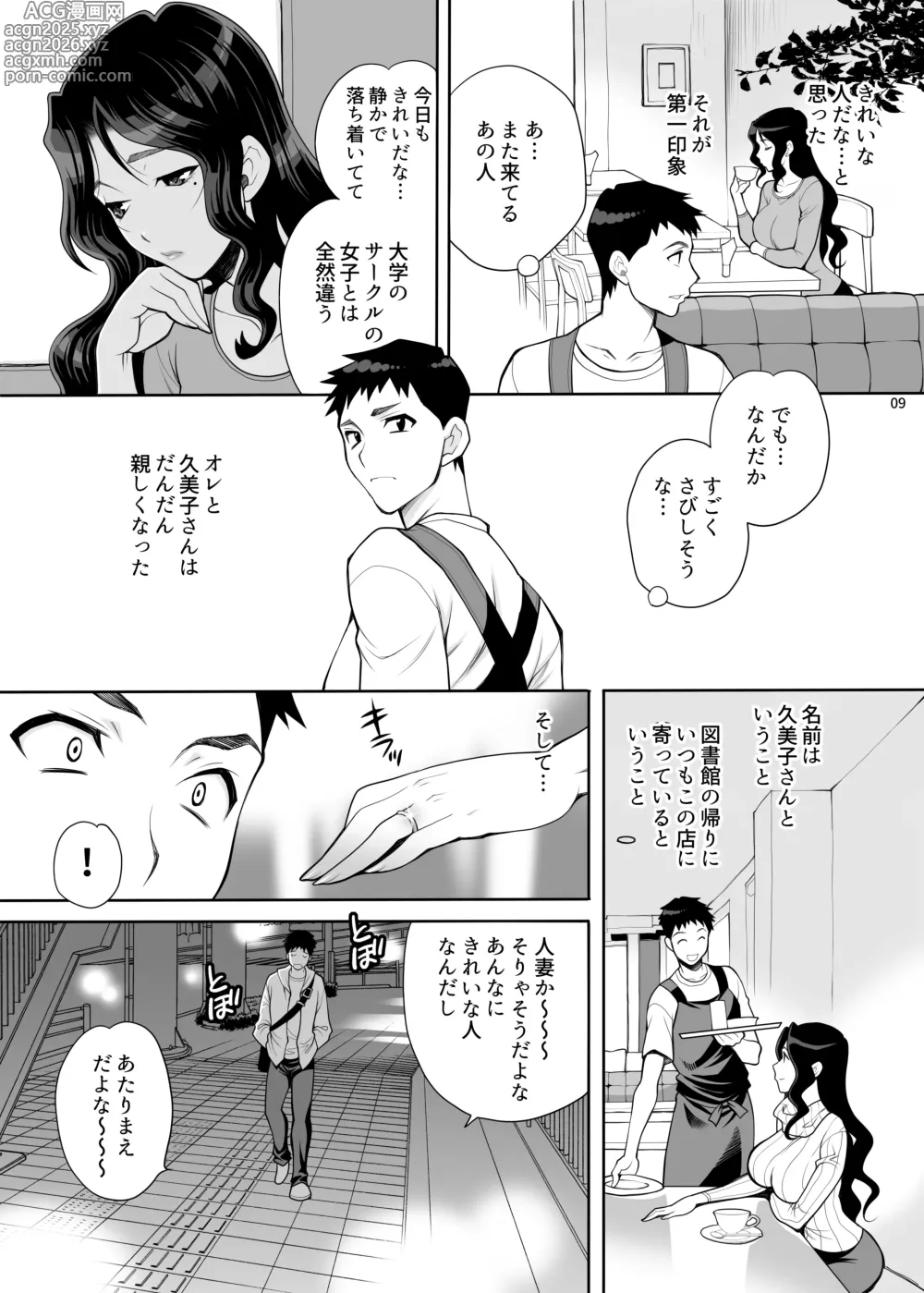 Page 8 of doujinshi Yukiyanagi no Hon 45 Gogo wa Taikutsu na Kumiko Oshinobi Mitsugetsu Onsen Ryokou Hen