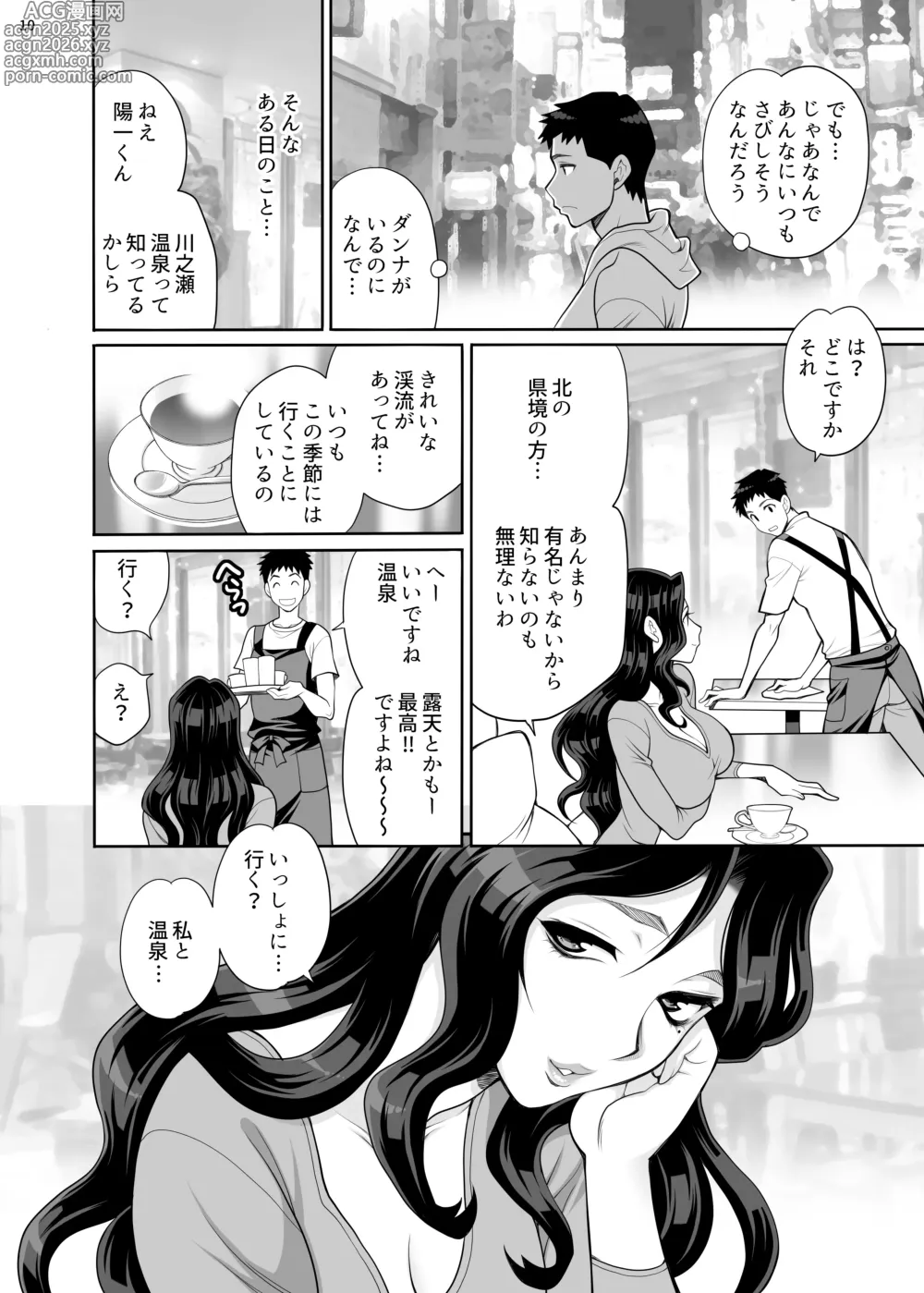 Page 9 of doujinshi Yukiyanagi no Hon 45 Gogo wa Taikutsu na Kumiko Oshinobi Mitsugetsu Onsen Ryokou Hen