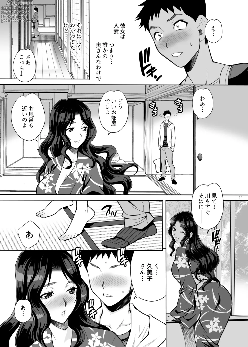 Page 10 of doujinshi Yukiyanagi no Hon 45 Gogo wa Taikutsu na Kumiko Oshinobi Mitsugetsu Onsen Ryokou Hen