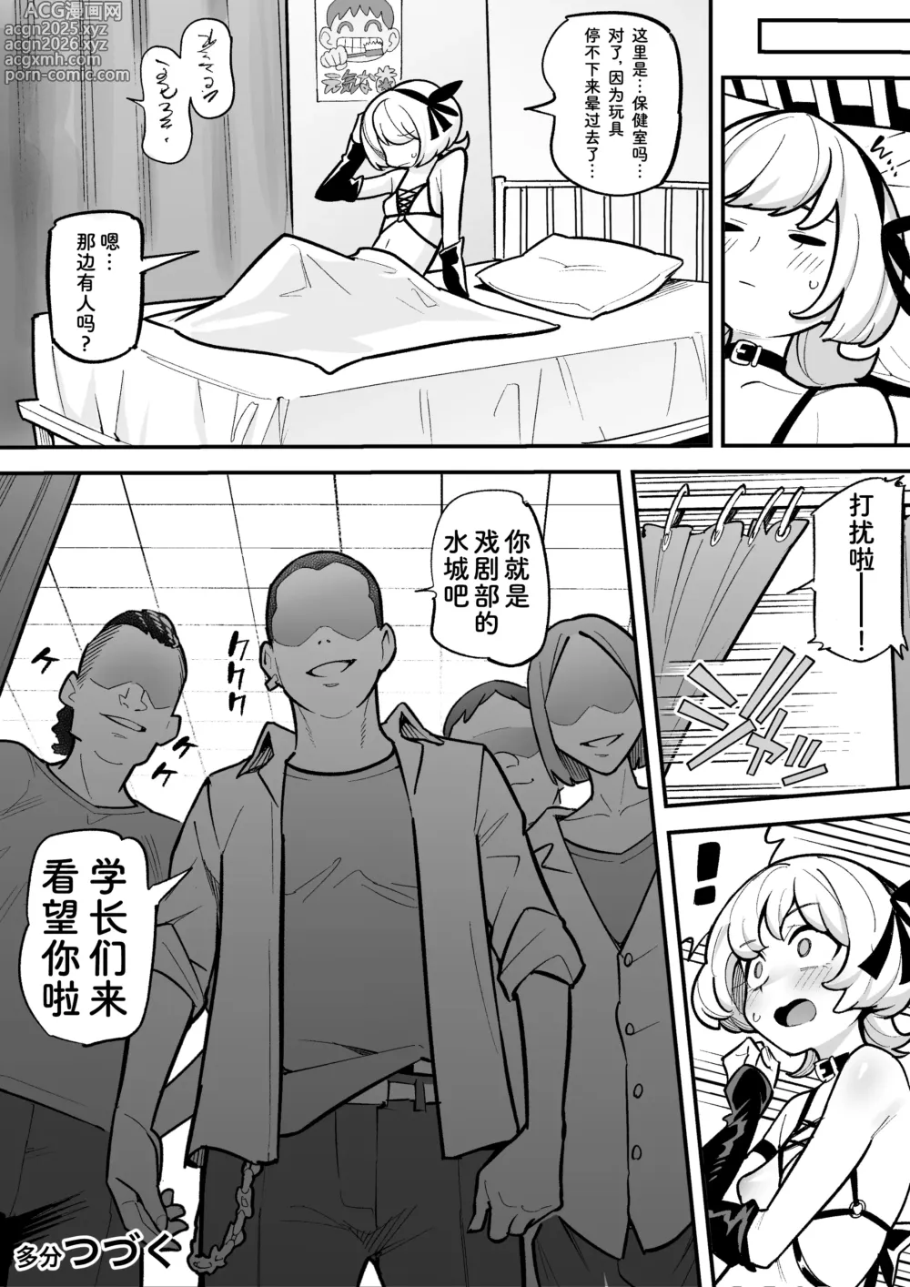 Page 5 of doujinshi Engeki-bu no Otokonoko