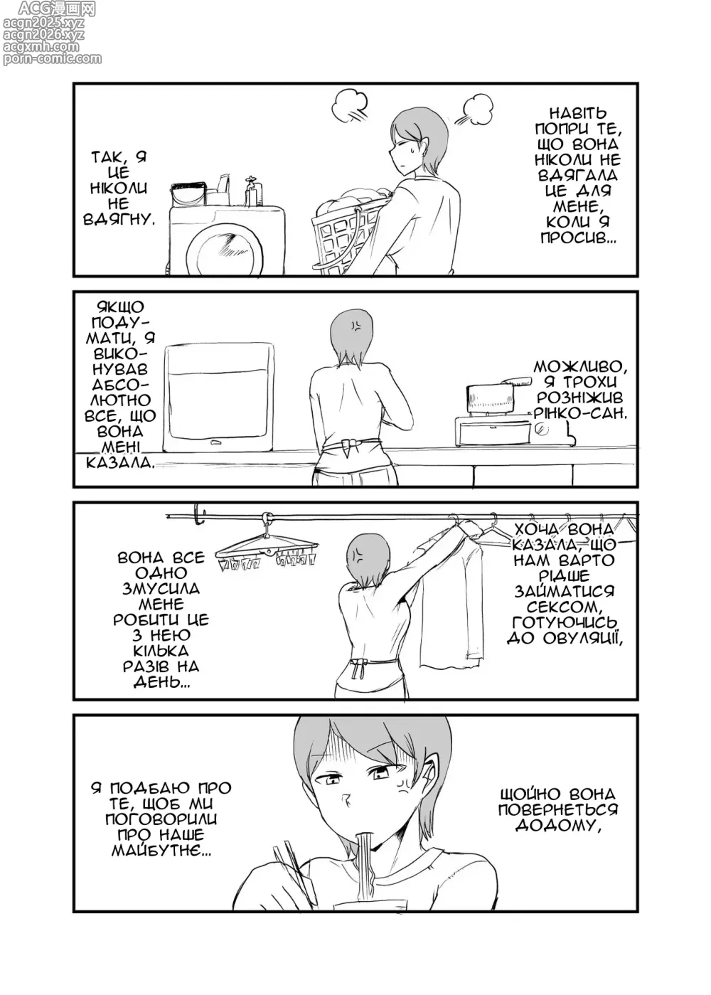 Page 13 of doujinshi Зміна ролей у спробах завагітніти 3