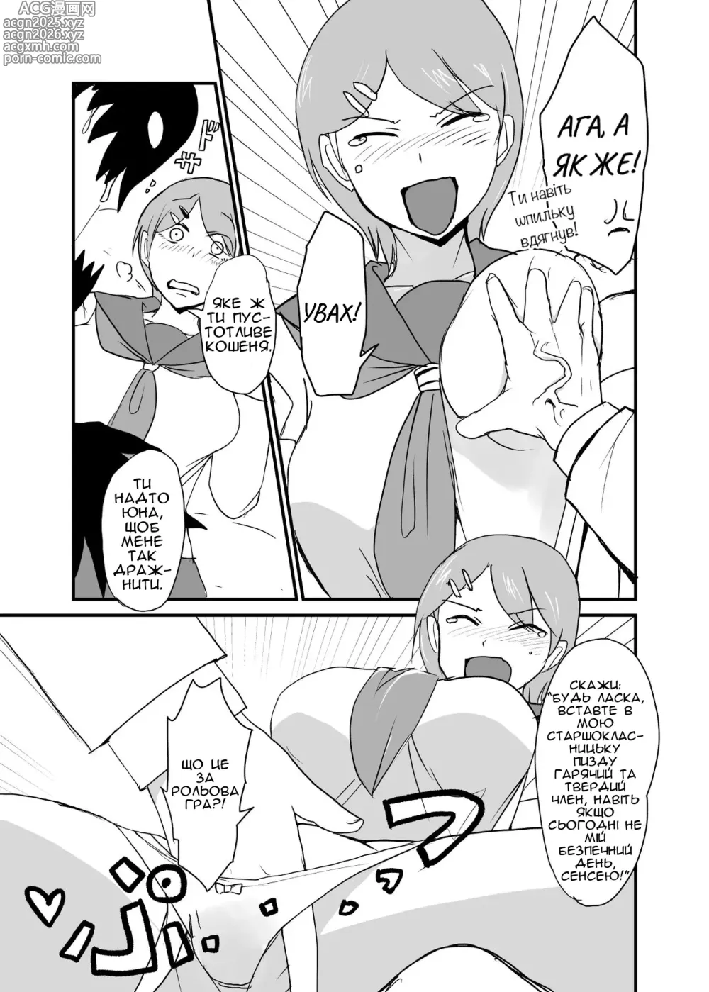 Page 16 of doujinshi Зміна ролей у спробах завагітніти 3