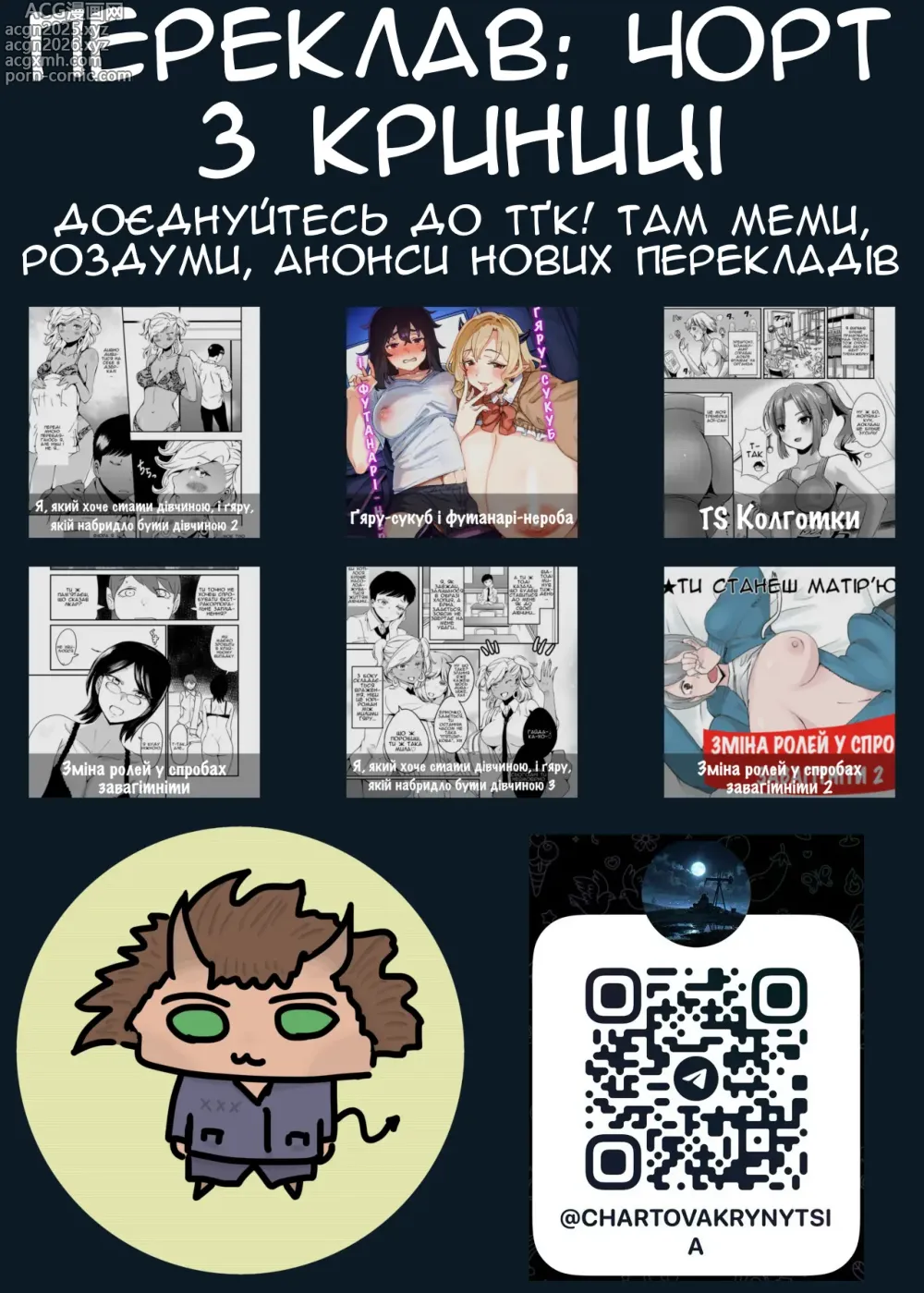 Page 25 of doujinshi Зміна ролей у спробах завагітніти 3