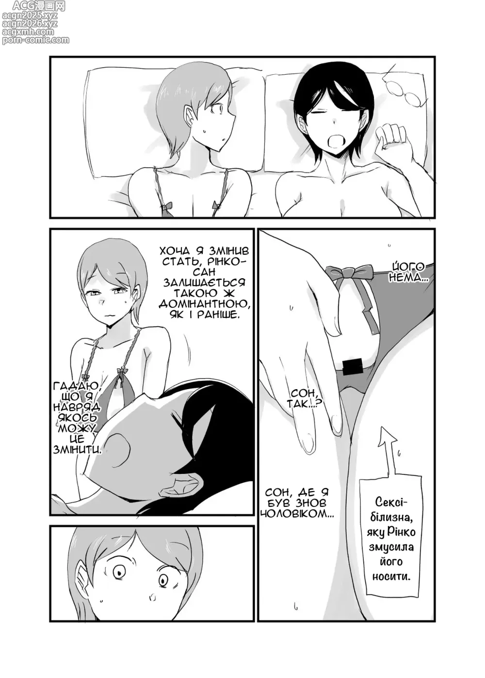 Page 4 of doujinshi Зміна ролей у спробах завагітніти 3