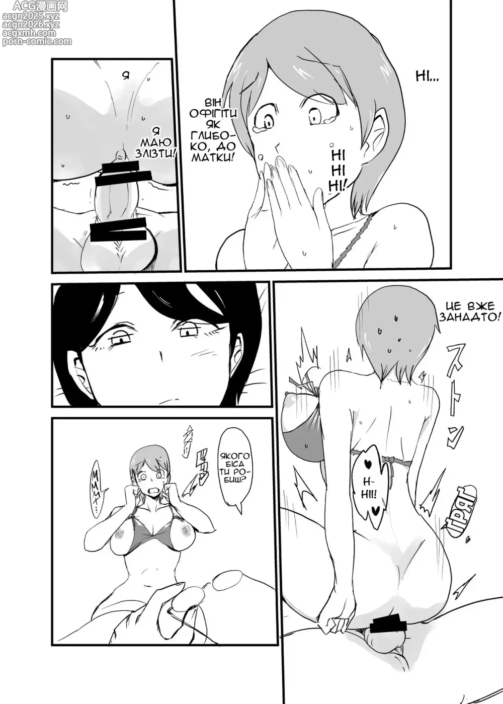 Page 7 of doujinshi Зміна ролей у спробах завагітніти 3