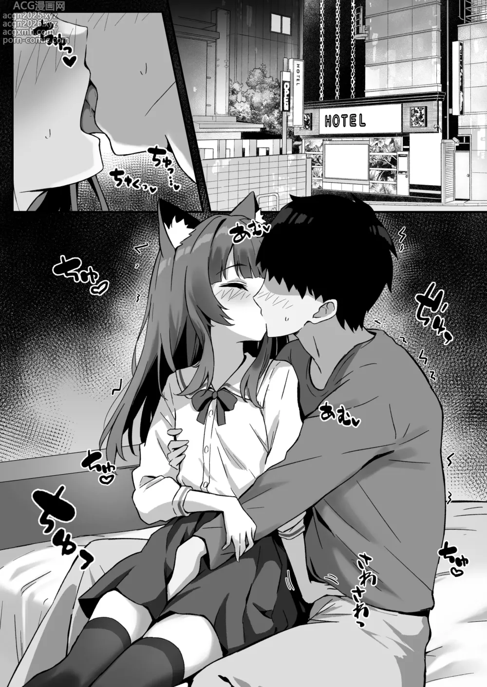 Page 17 of doujinshi 我家的猫不情不愿地听我差遣 3