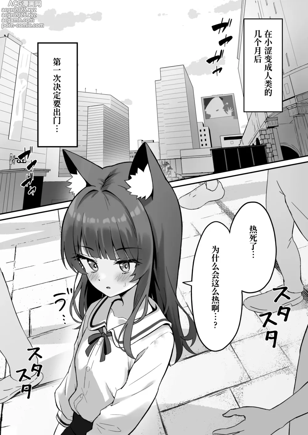 Page 5 of doujinshi 我家的猫不情不愿地听我差遣 3