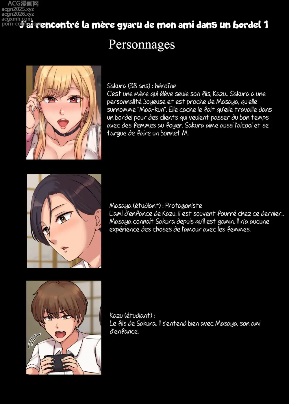 Page 2 of manga Jai rencontré la mère gyaru de mon ami dans un bordel